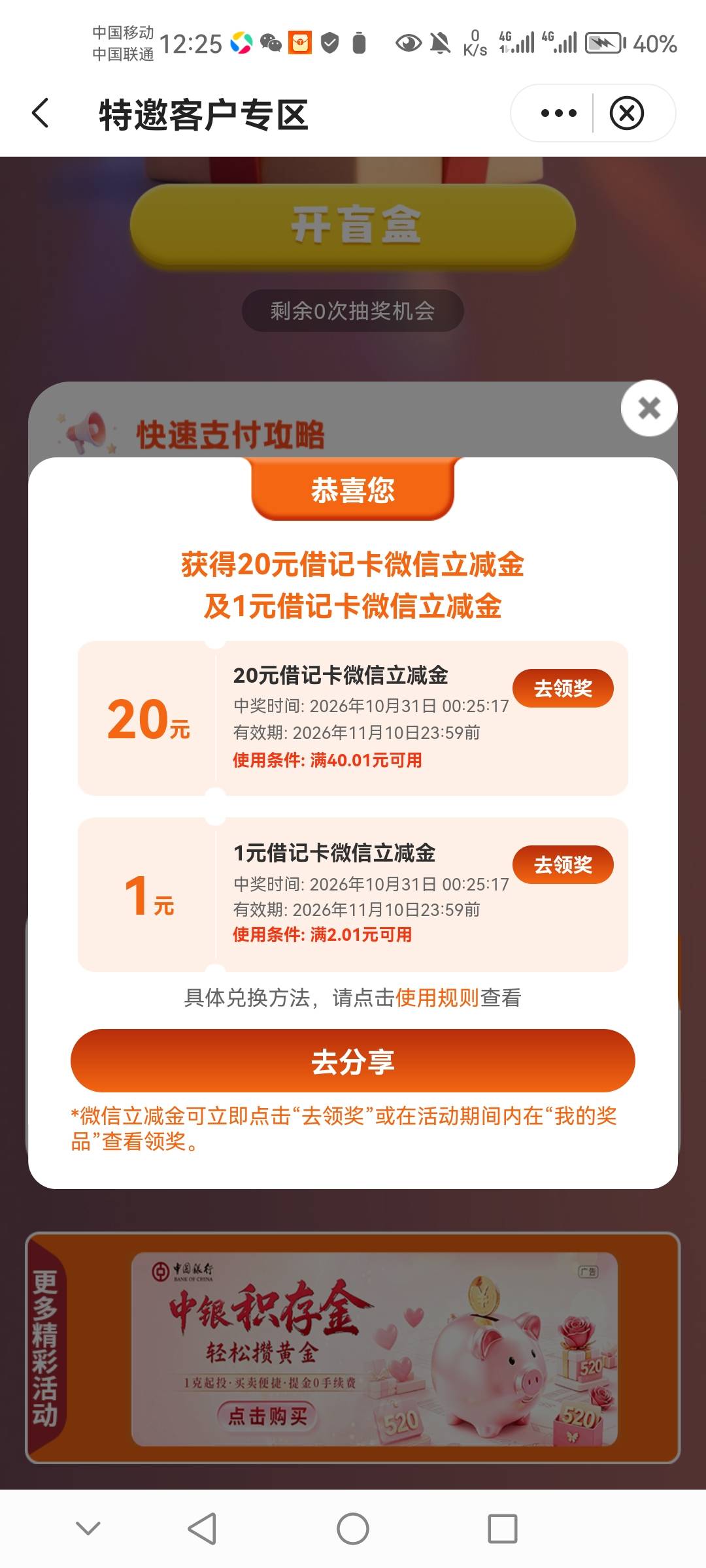 拿下中行25毛


87 / 作者:咔侬之主 / 