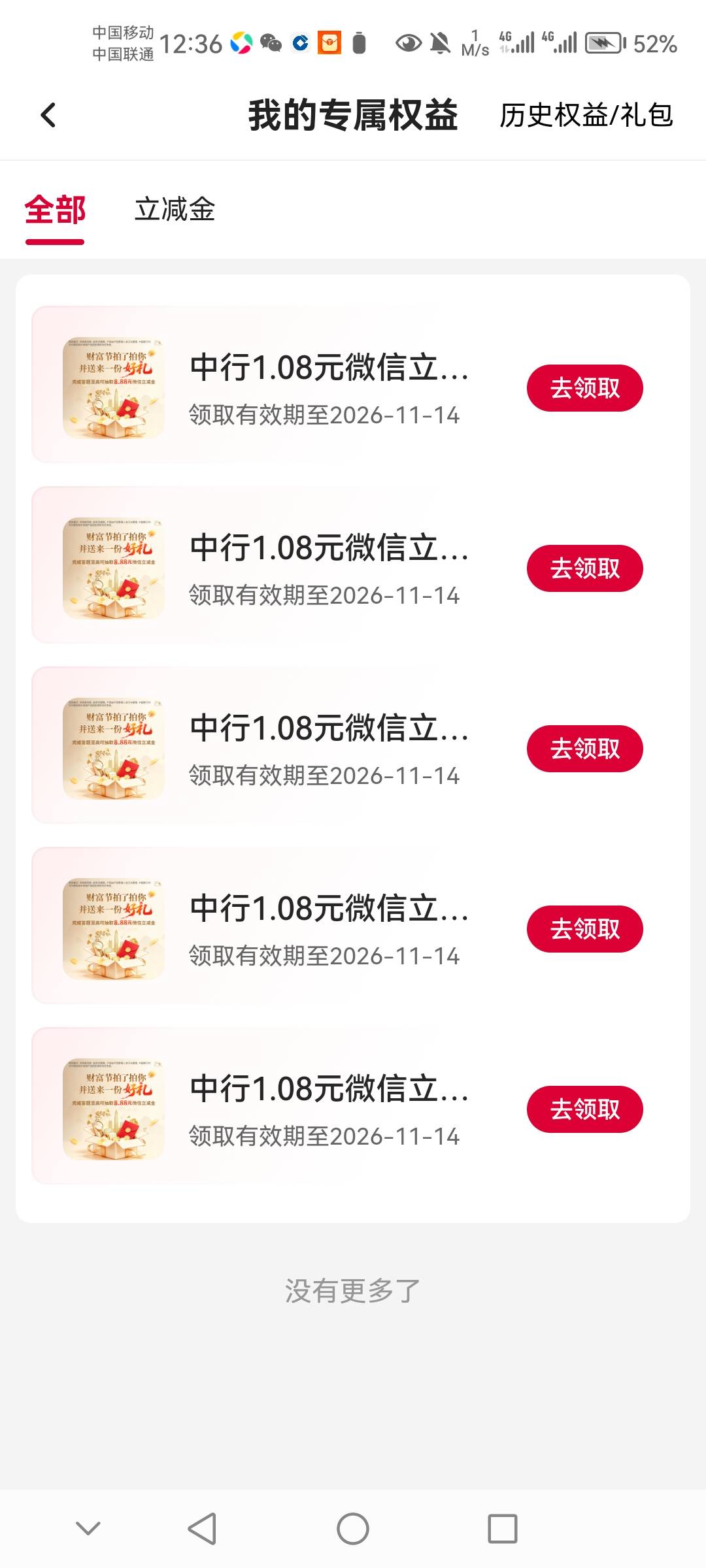 拿下中行25毛


11 / 作者:咔侬之主 / 