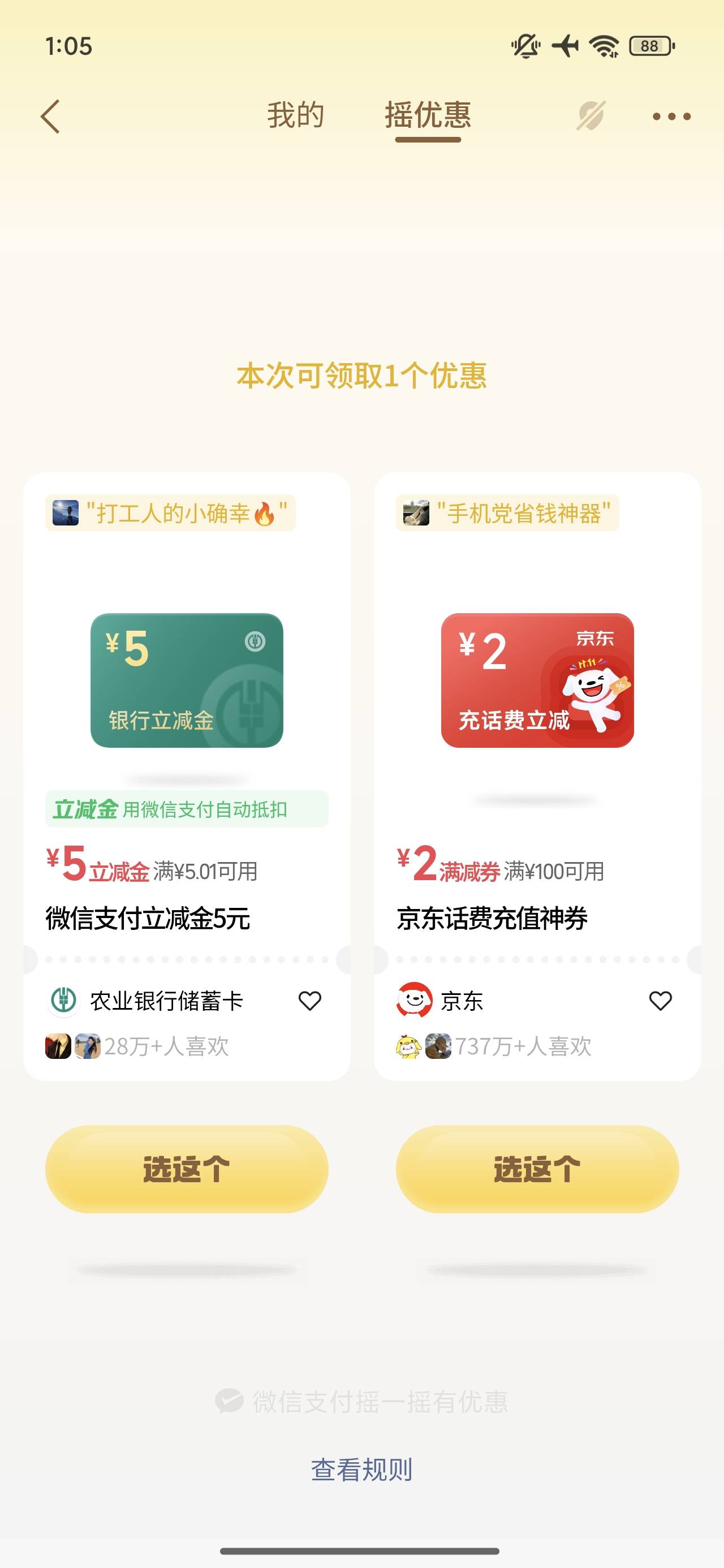 第一次刷到666

3 / 作者:梦回大唐做王爷 / 