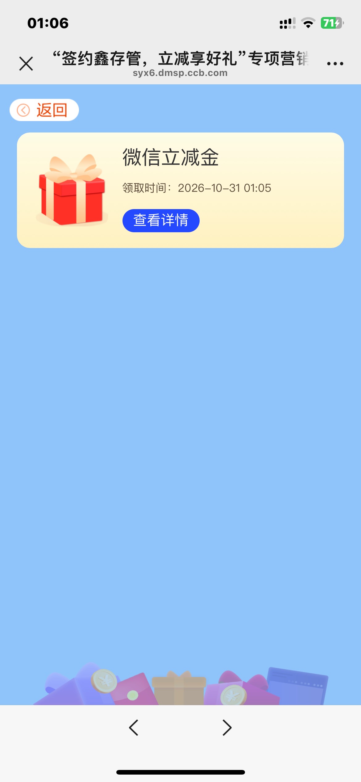 刚拿下湖北建行存管，换绑就行，三天就到了


53 / 作者:老哥撸大毛 / 