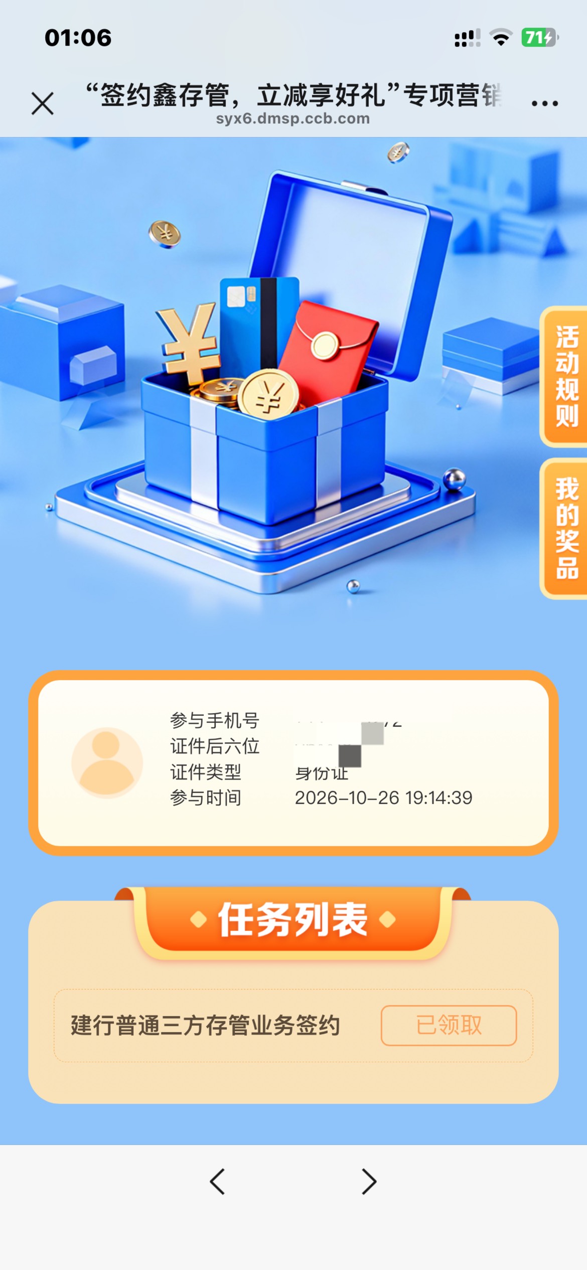 刚拿下湖北建行存管，换绑就行，三天就到了


38 / 作者:老哥撸大毛 / 