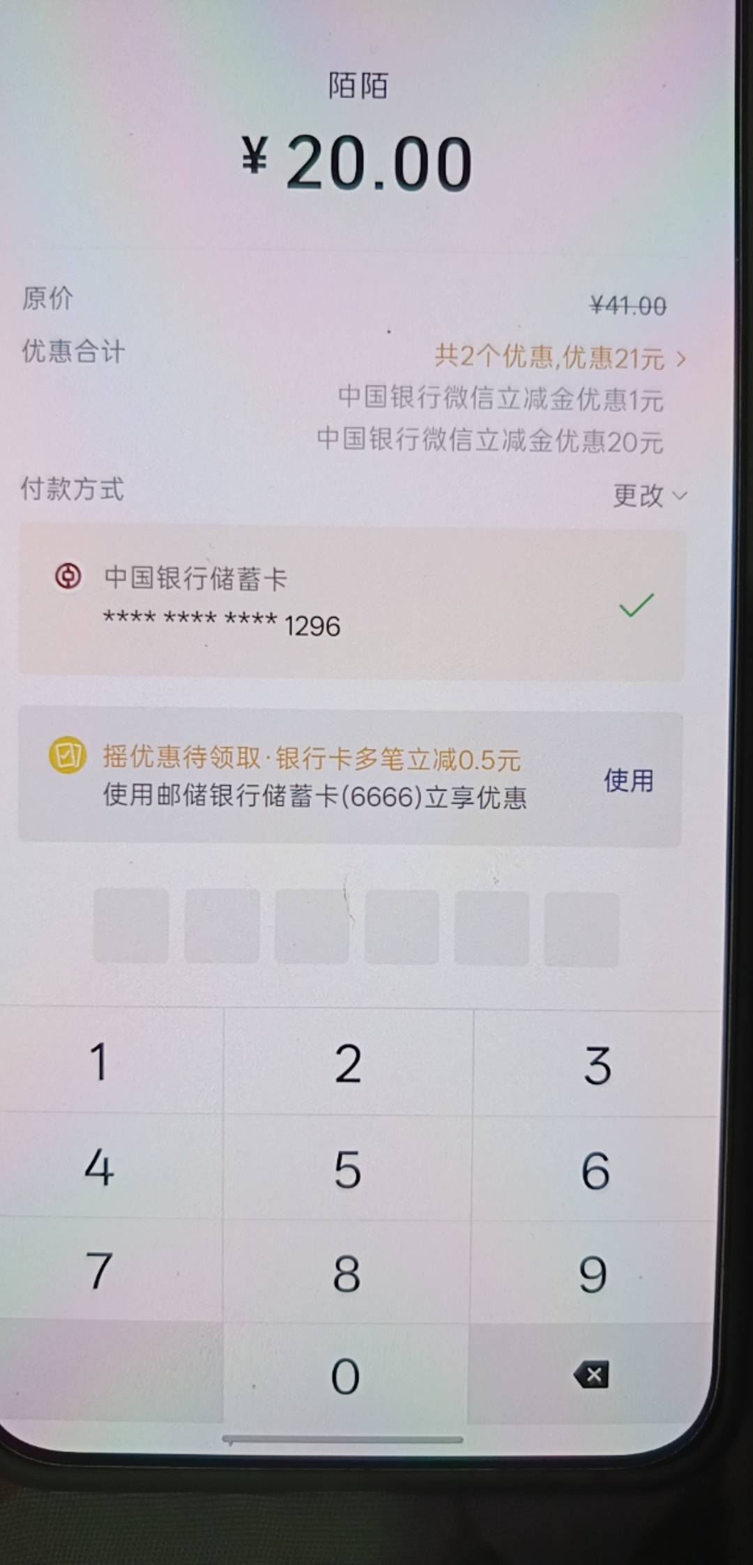 中行深圳不限卡？用其他卡也能支付？

35 / 作者:浪花的泡沫、 / 