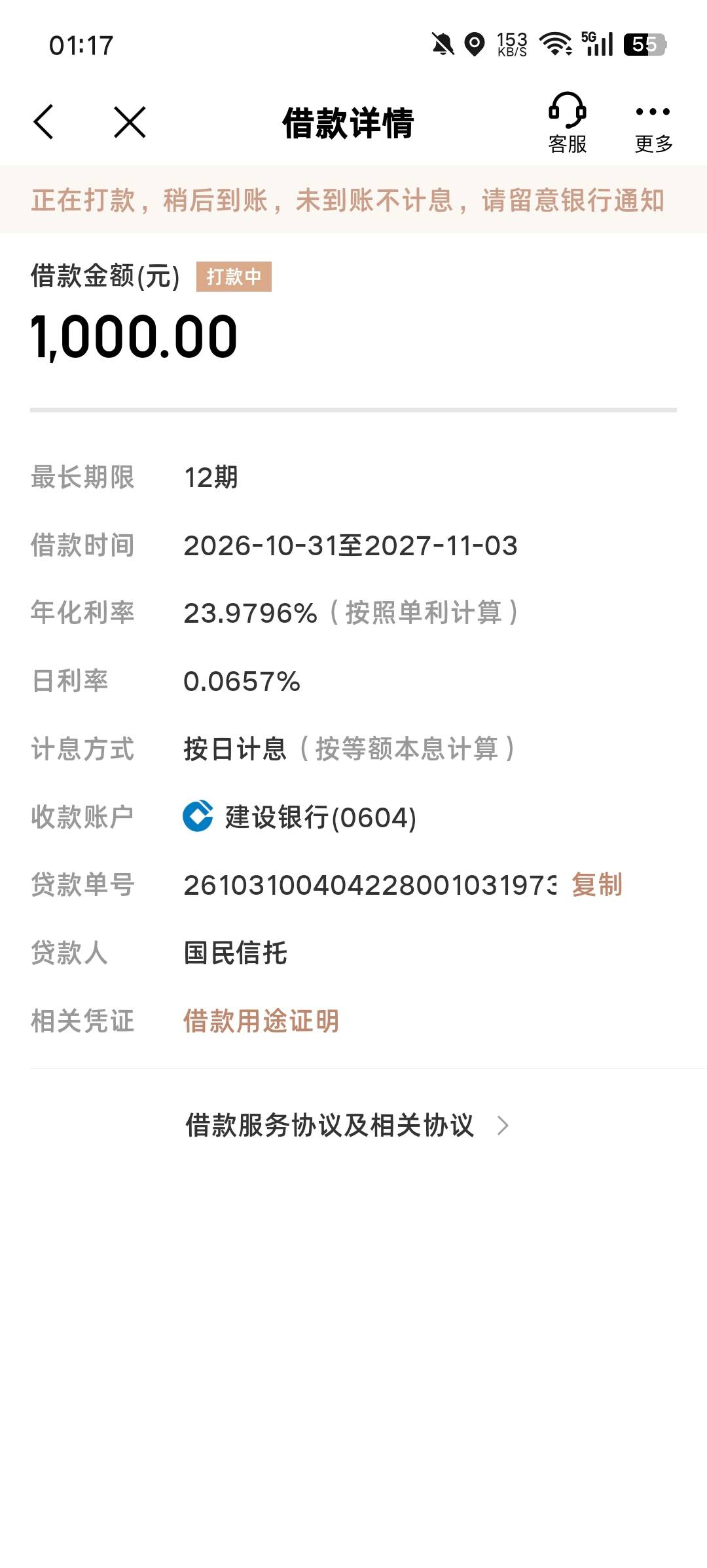 金条之前套路了，开小号开通了，之前都是秒到的，打款中，几分钟了还没到。稳吗。

5 / 作者:快点— / 