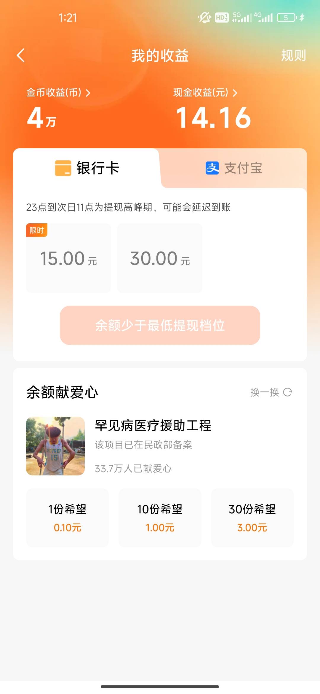 终于找到个15档位的红果

15 / 作者:开开心心上岸 / 
