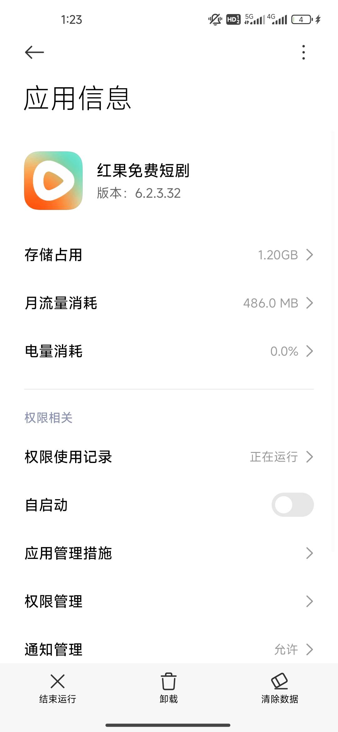 终于找到个15档位的红果

46 / 作者:开开心心上岸 / 