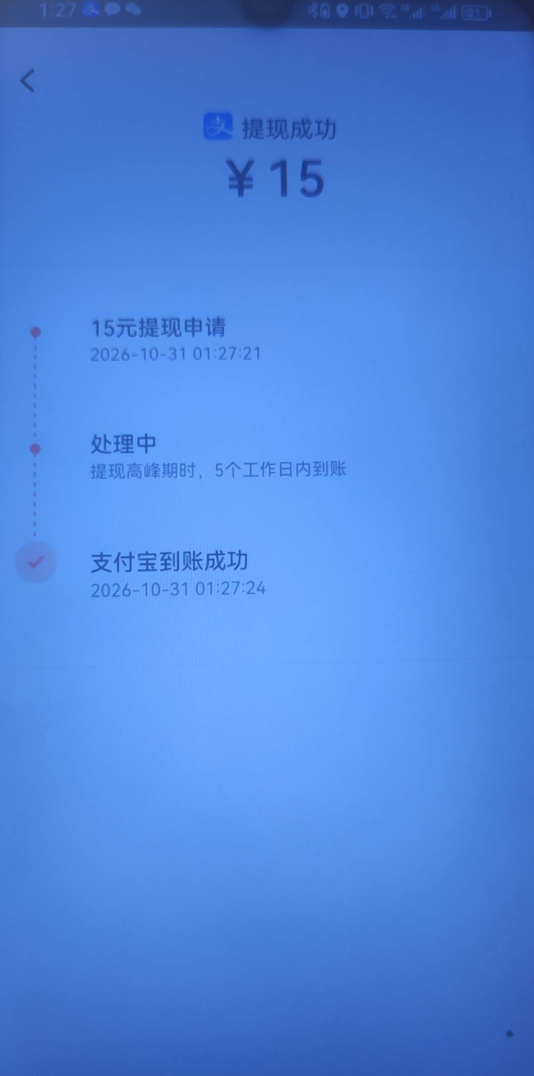 终于找到个15档位的红果

69 / 作者:大雪碧尼玛 / 