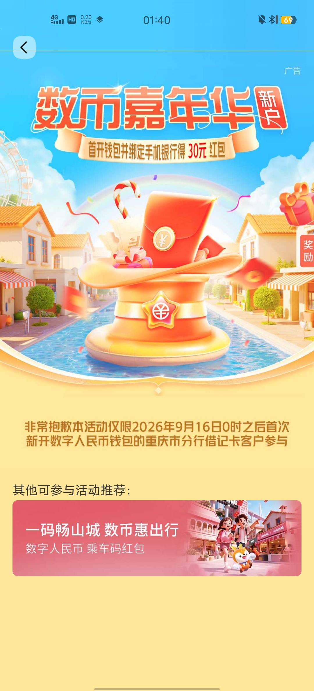 这个交通有这么麻烦吗之前看有人说还有 直接开了一个然后把一类卡解绑了 直接清除缓存90 / 作者:Butter-fly / 