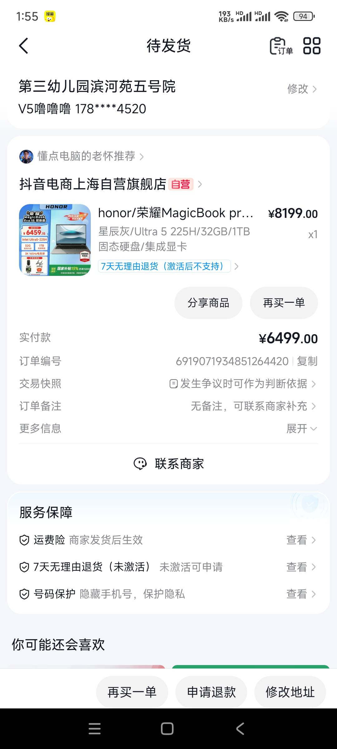 .抖音1100挂7000卖不出去，50刚才一路顺通卖了。亏吗？

58 / 作者:带老哥撸辣条 / 