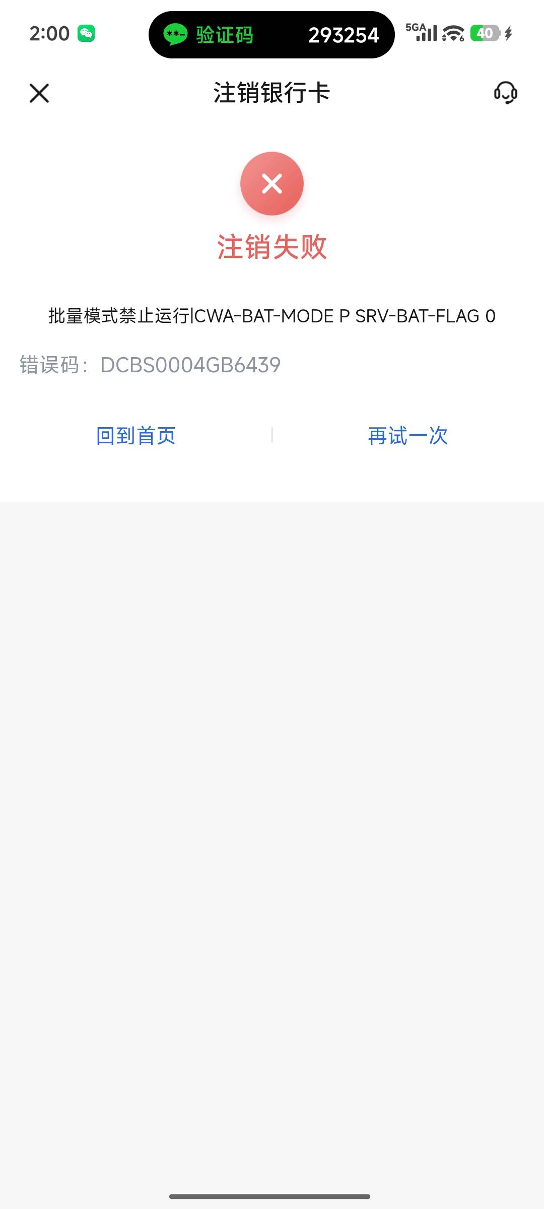 这个交通银行注销失败是啥情况

96 / 作者:清叶鸣 / 