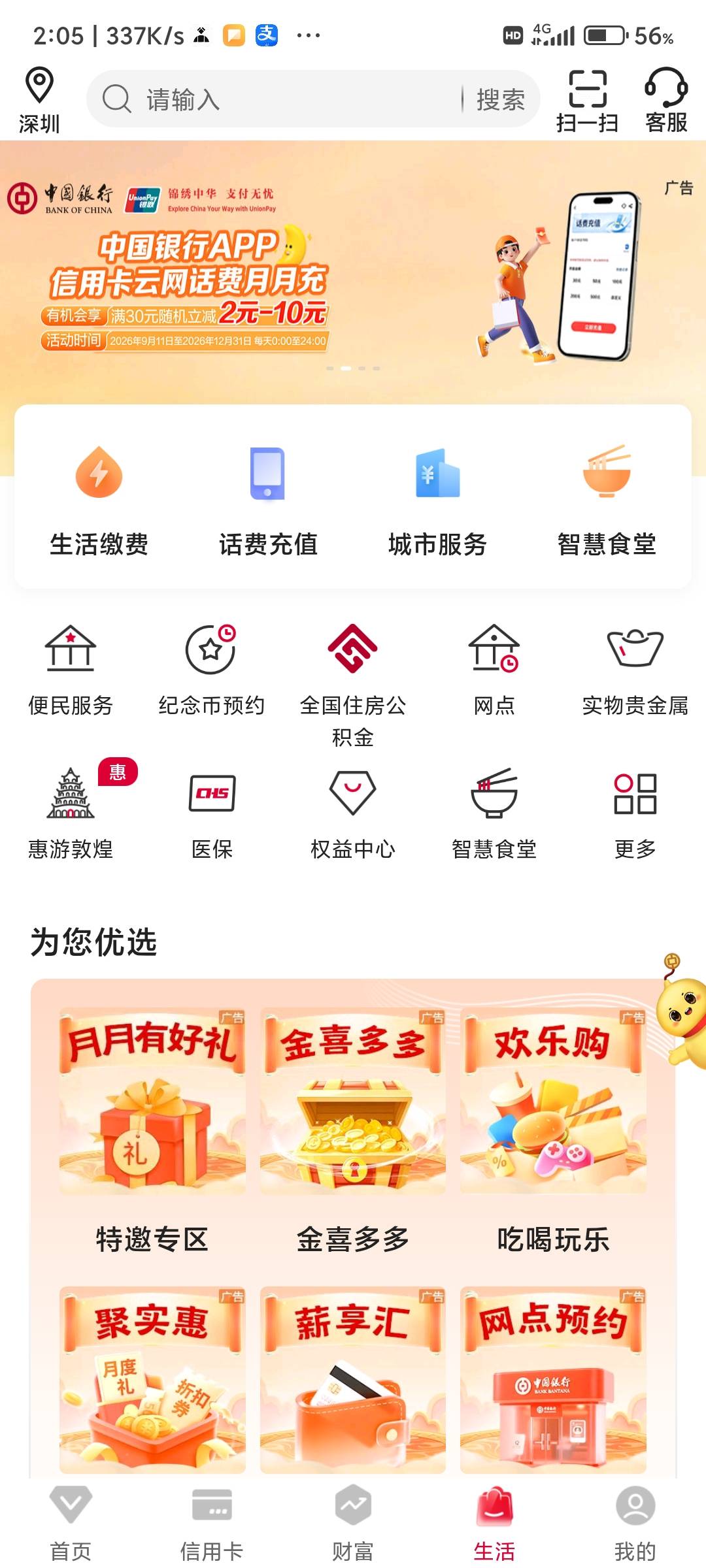活动在哪

44 / 作者:xk_xy_97 / 