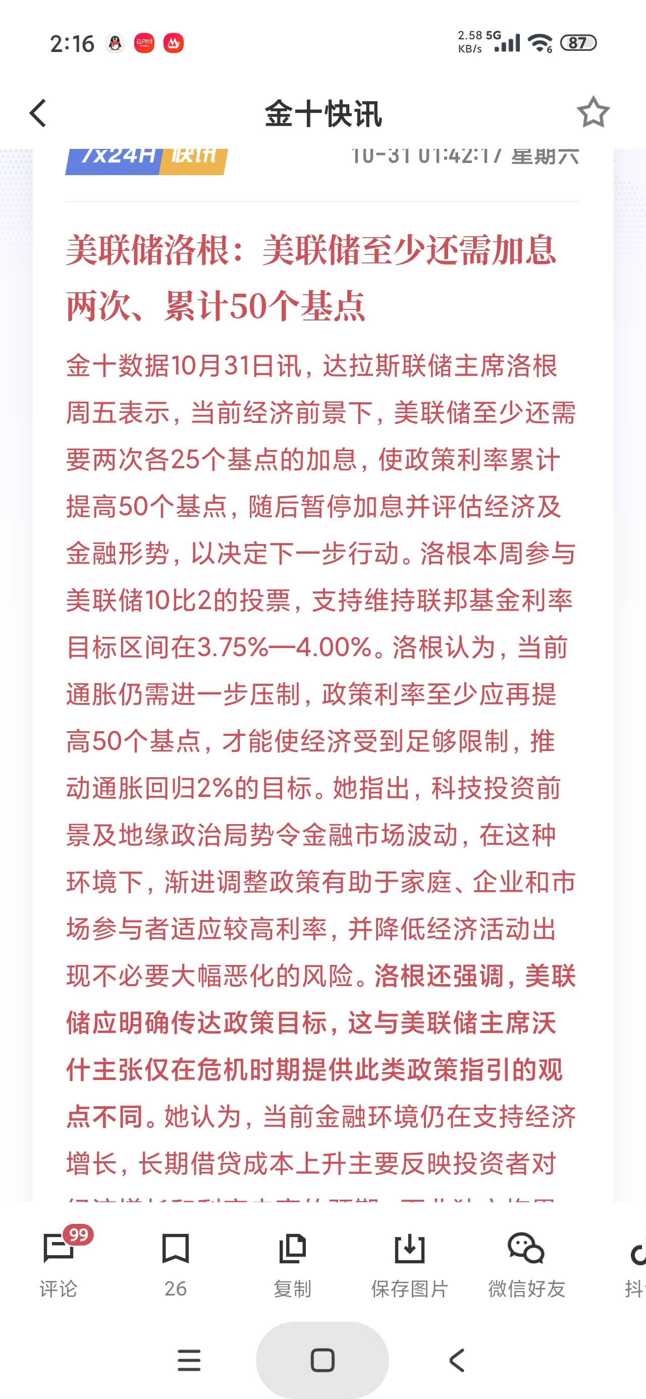 不懂就问，这波利好什么

59 / 作者:富士山下147 / 