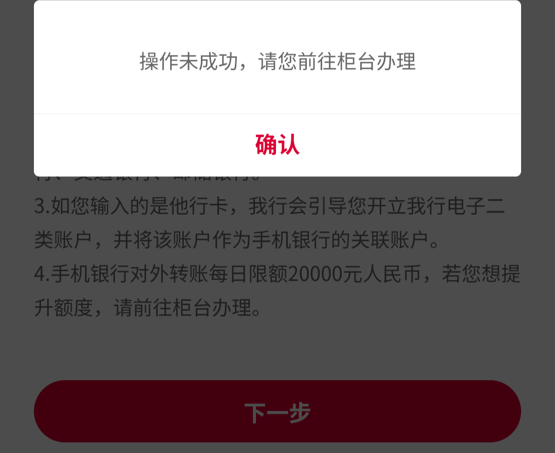 中行昨天23点注销后今天一直这样？还要等？

78 / 作者:庐陵老人 / 