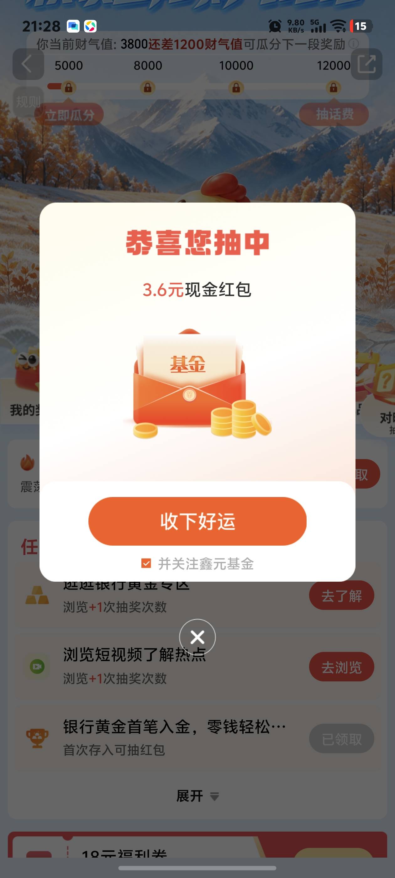 深圳中行飞了搞了40多毛还行，信用卡逾期照样玩靠，顺便开了张深圳二类…昨晚7:00注销34 / 作者:秋到冬来 / 