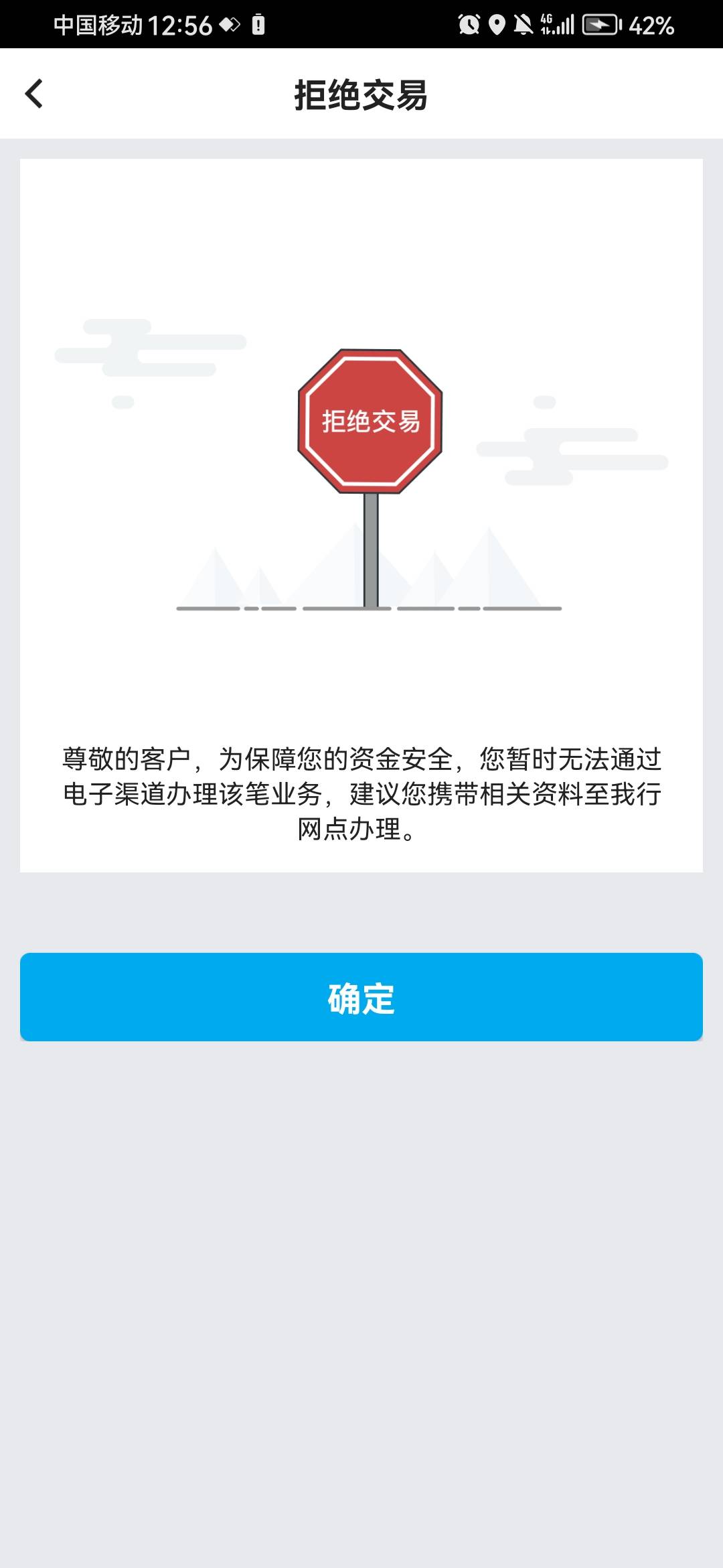 中行昨天23点注销后今天一直这样？还要等？

97 / 作者:摆烂王中王 / 