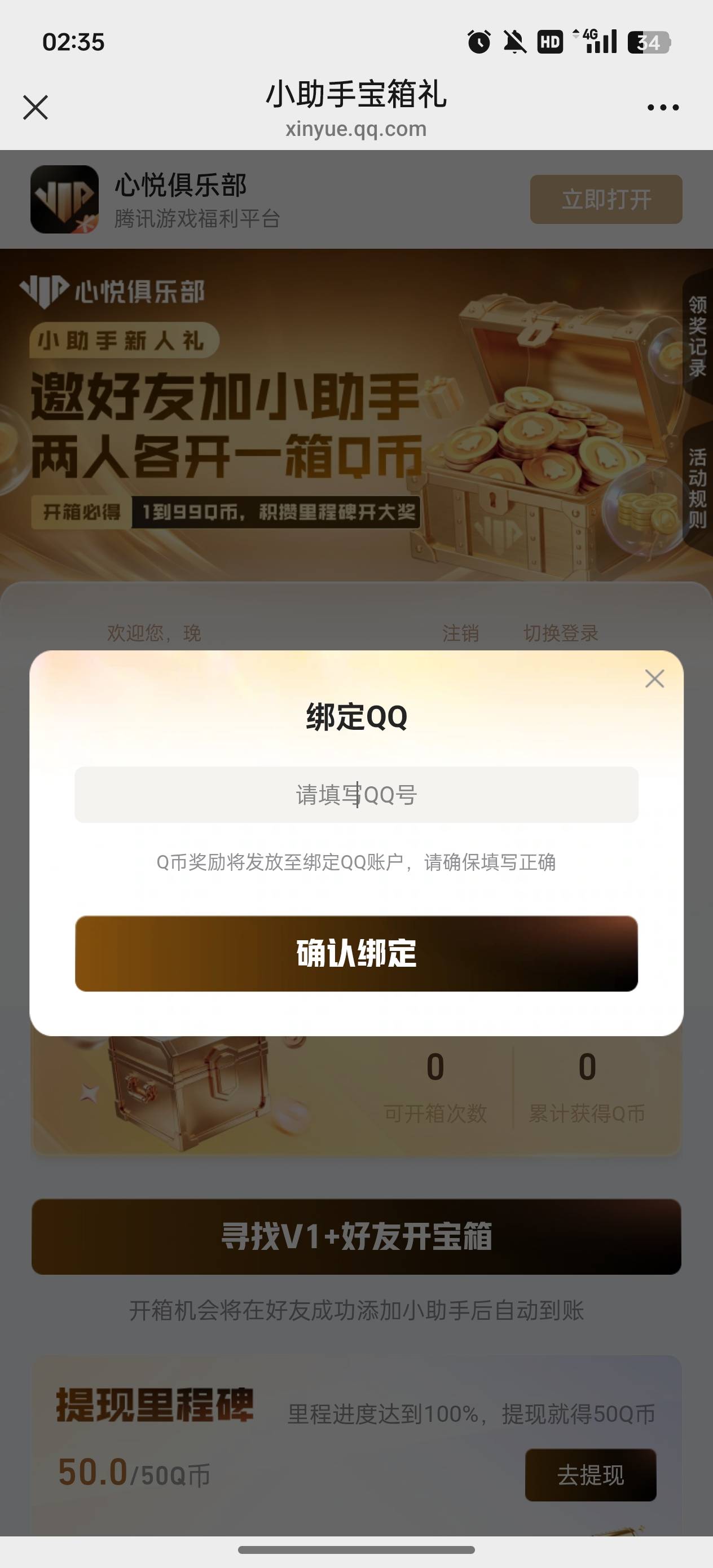 心悦q币随便写哪个qq号都能到账吗？

64 / 作者:尤诺 / 