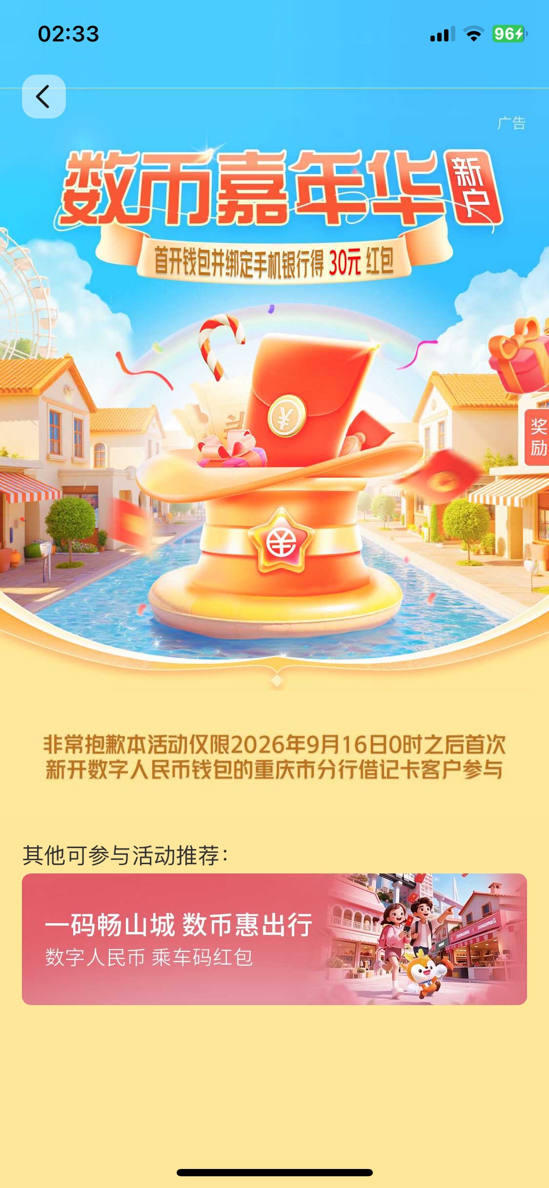 交通重庆你们都不知道能不能参加领取就说要注销 就怕你门开户销户最后领取不了  都说24 / 作者:陌上花开9698 / 