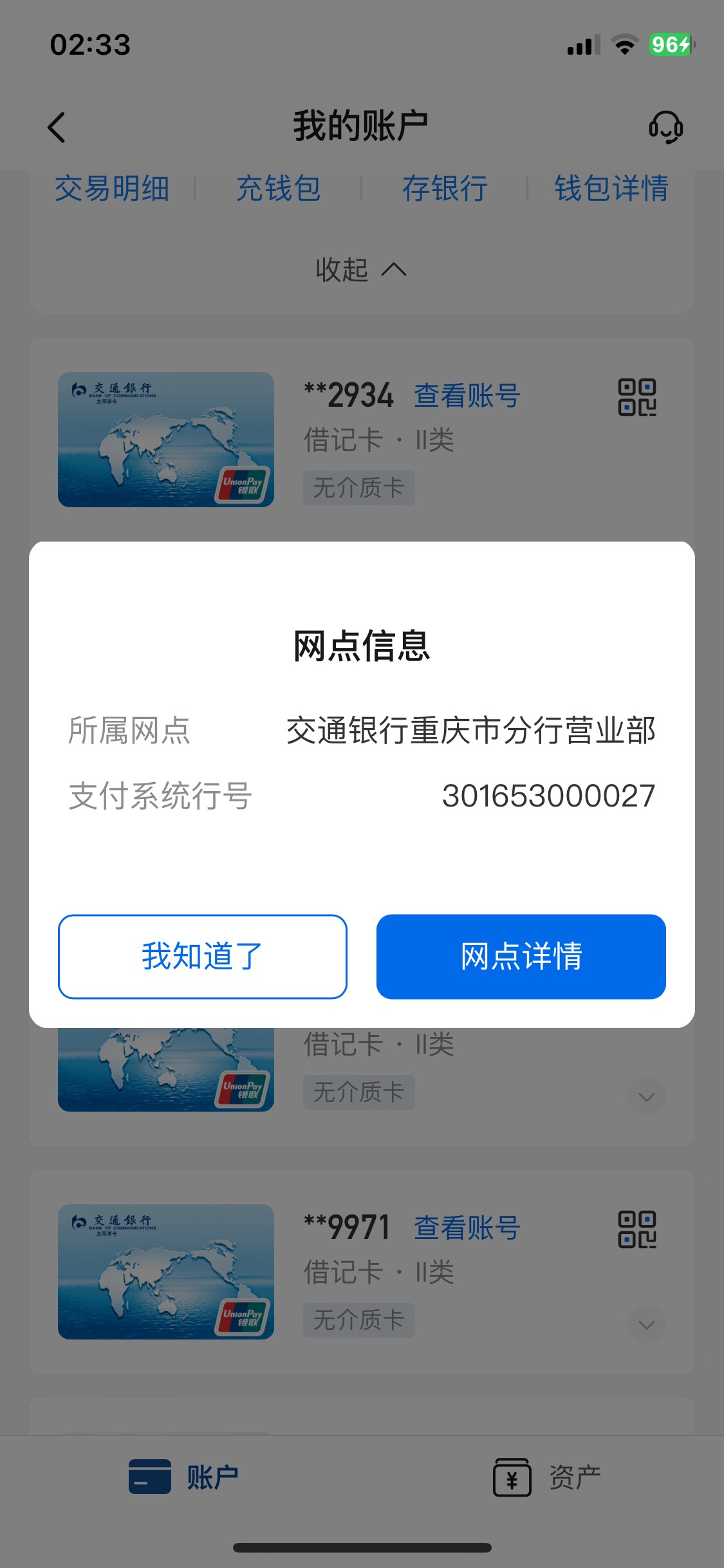 交通重庆你们都不知道能不能参加领取就说要注销 就怕你门开户销户最后领取不了  都说45 / 作者:陌上花开9698 / 