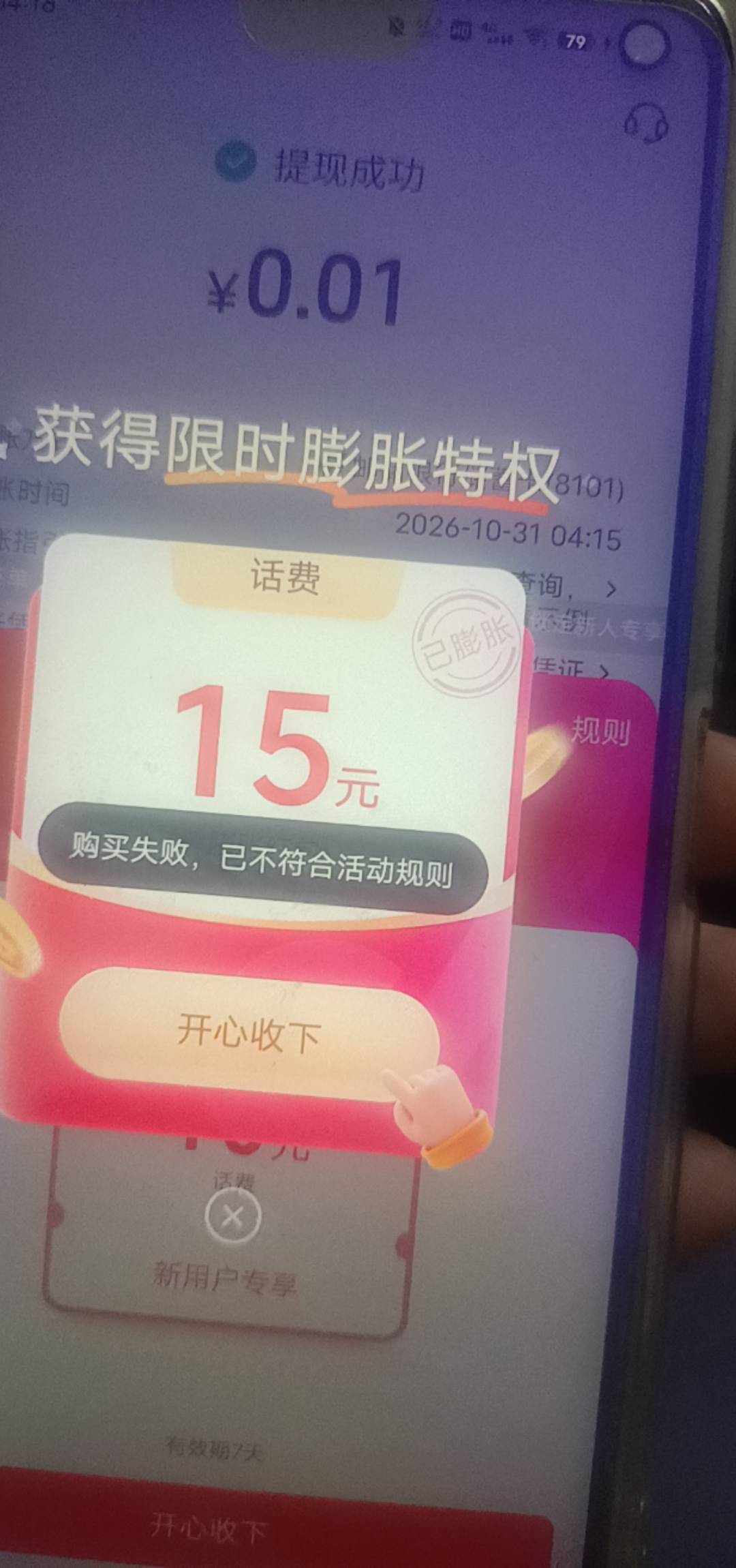 7天56次第七个号已经不让买了

1 / 作者:东莞塘厦躺平 / 
