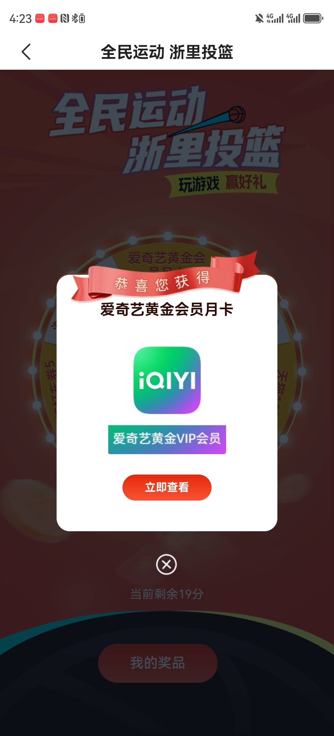 居然中了

4 / 作者:湖南陈小春 / 