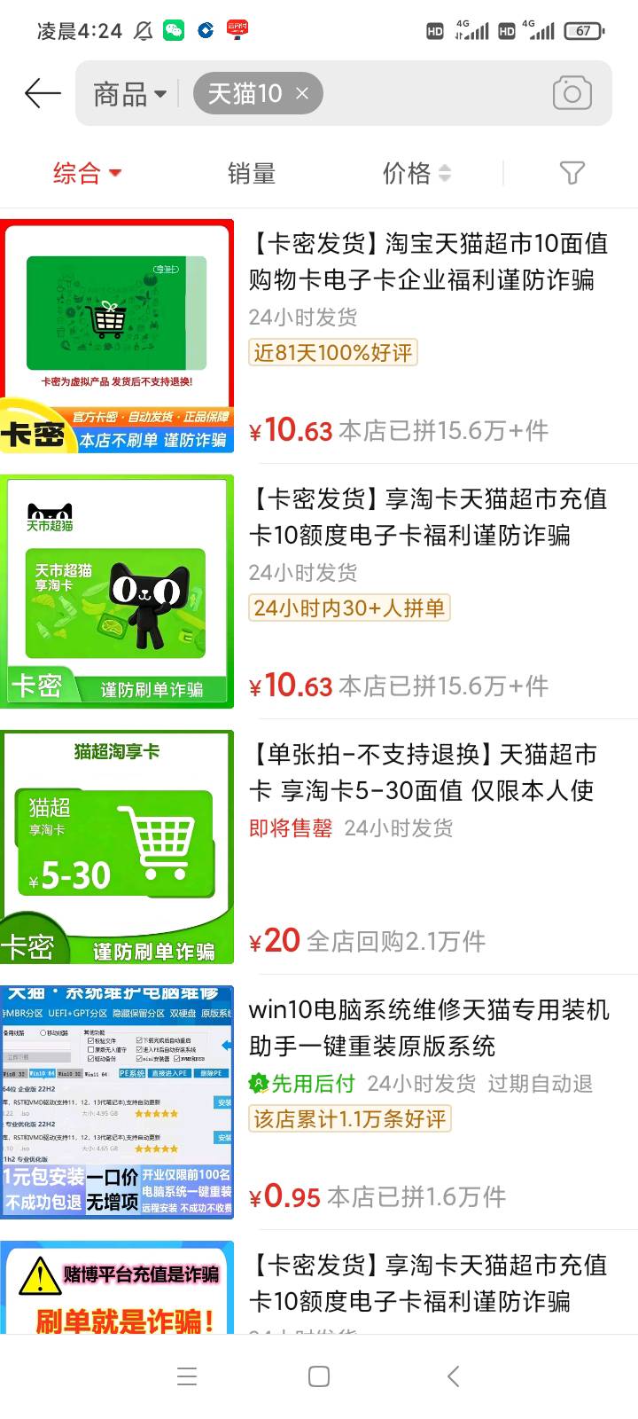 拼多多那家店铺可以用多多钱包支付，T那个交通立减的，着两家不支持多多钱包支付

30 / 作者:翡翠白菜便宜点 / 