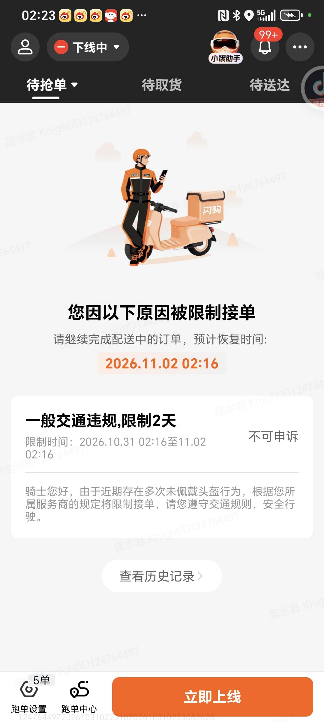 唉，


86 / 作者:封支付凭证 / 