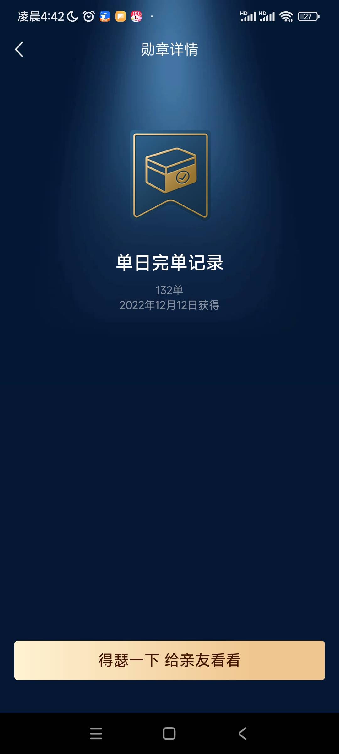 唉，


89 / 作者:阿米诺思之神 / 