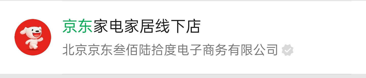 怎么京东家电开票要订单完成后才能开  有老哥懂怎么开吗今天苏新

88 / 作者:xxyyxiu / 