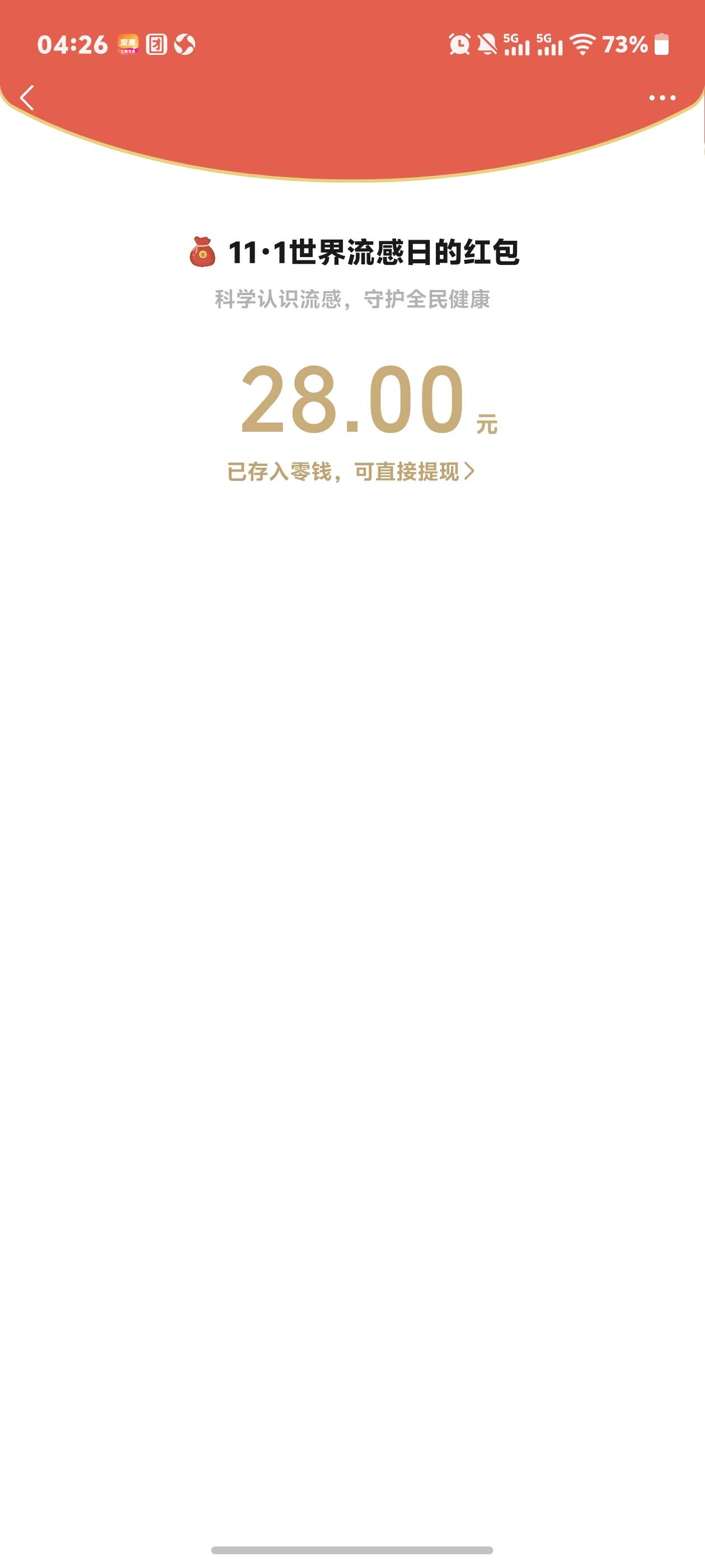 感谢下面老哥发的答题，十几个号中了一个28

35 / 作者:有的甚至有 / 