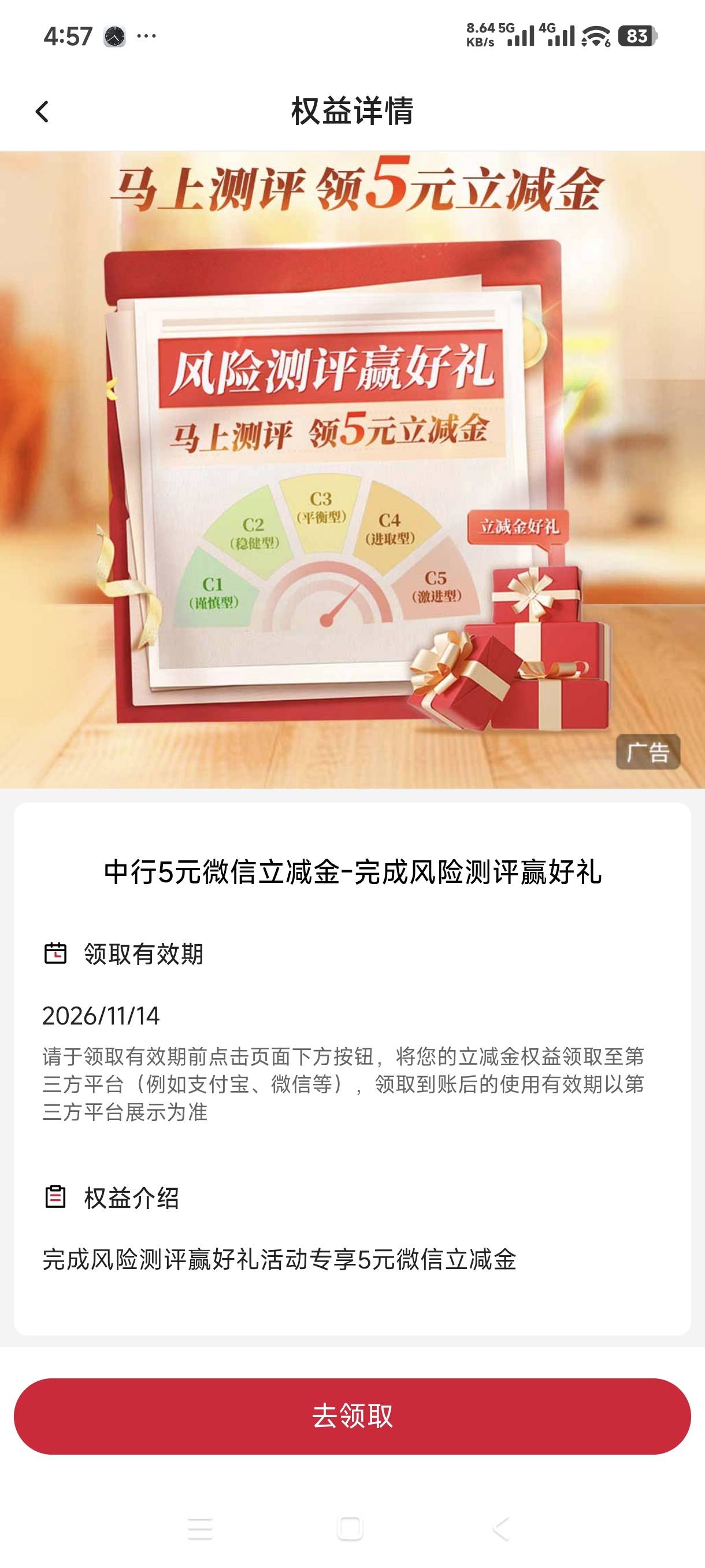 中国热门活动完成测评送立减金


18 / 作者:初中同学鳄鱼皮 / 