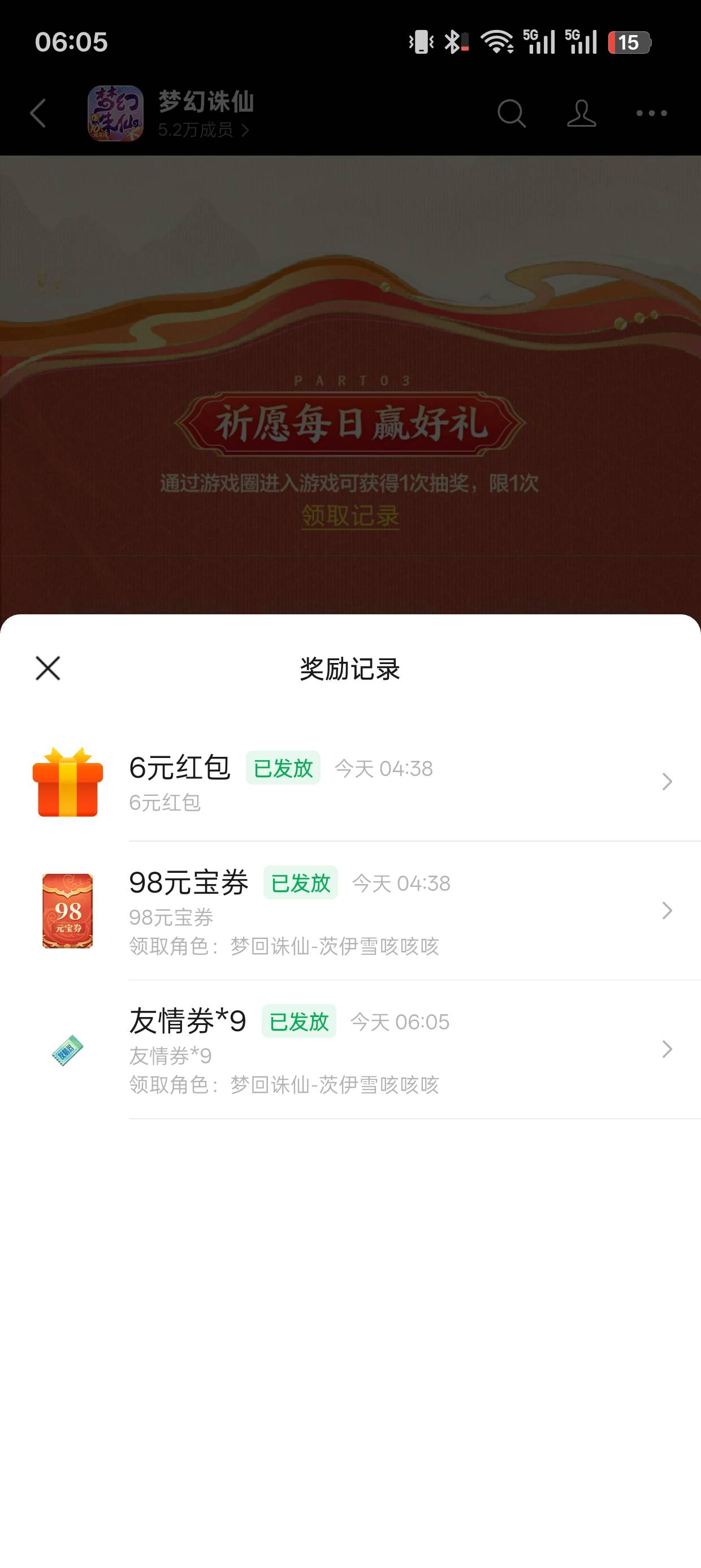 梦幻诛仙有包  新人6 游戏圈活动   要50级大概需要25分钟左右  进老区  别进新区
33 / 作者:卡死的卡农 / 