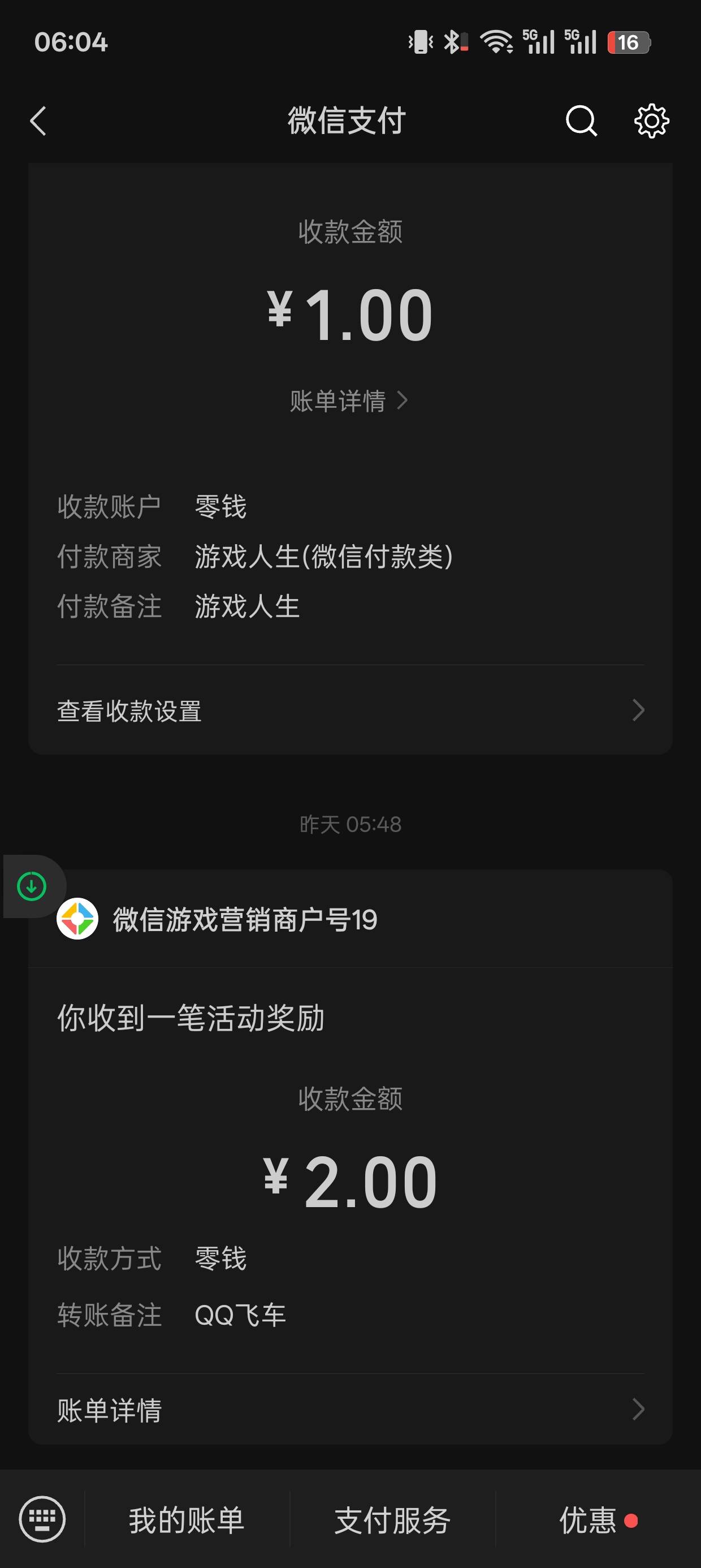 梦幻诛仙有包  新人6 游戏圈活动   要50级大概需要25分钟左右  进老区  别进新区
10 / 作者:卡死的卡农 / 