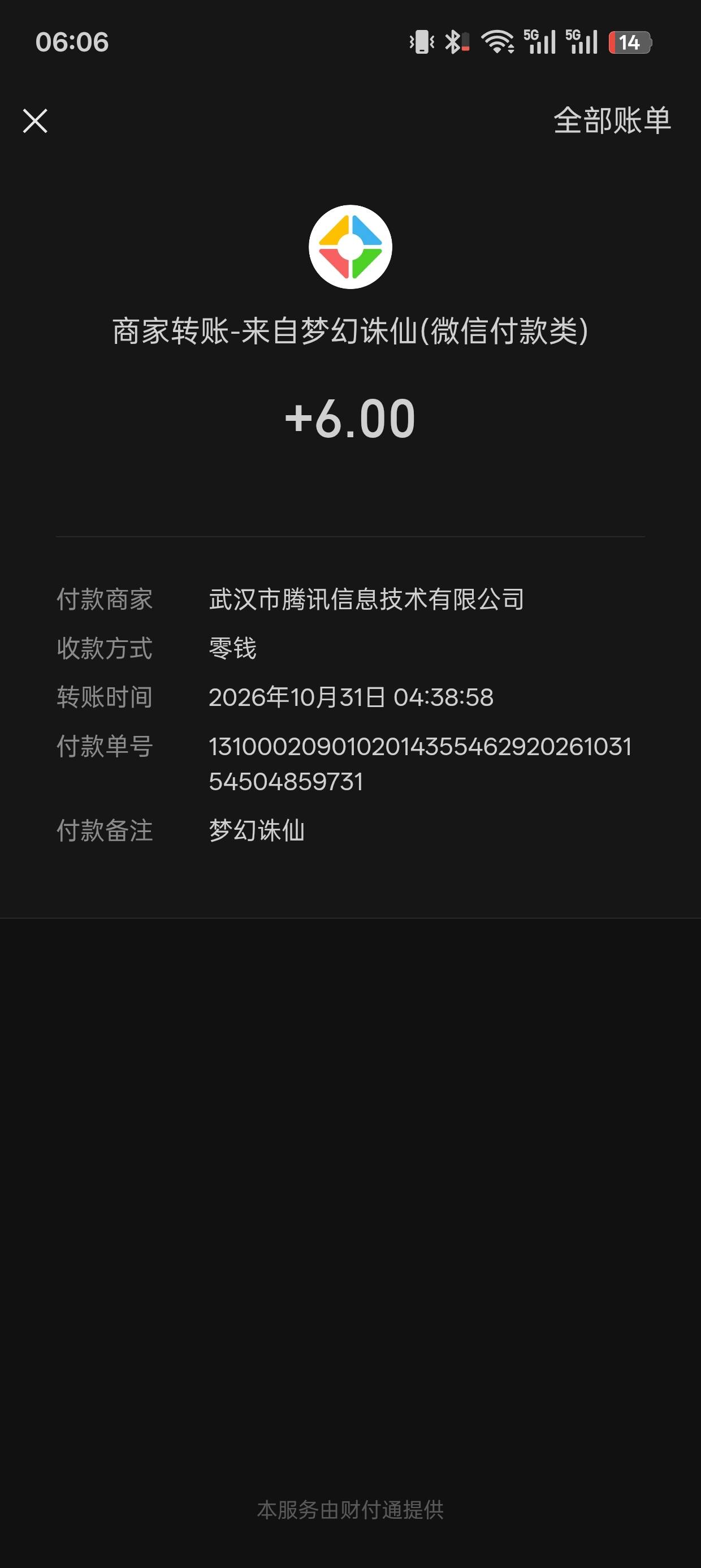 梦幻诛仙有包  新人6 游戏圈活动   要50级大概需要25分钟左右  进老区  别进新区
64 / 作者:卡死的卡农 / 