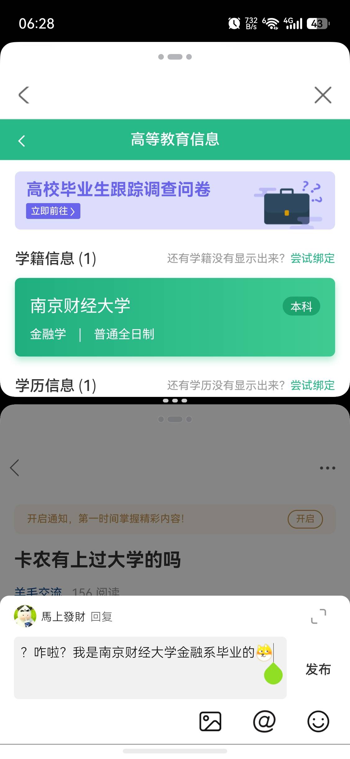 卡农有上过大学的吗
44 / 作者:馬上發財 / 