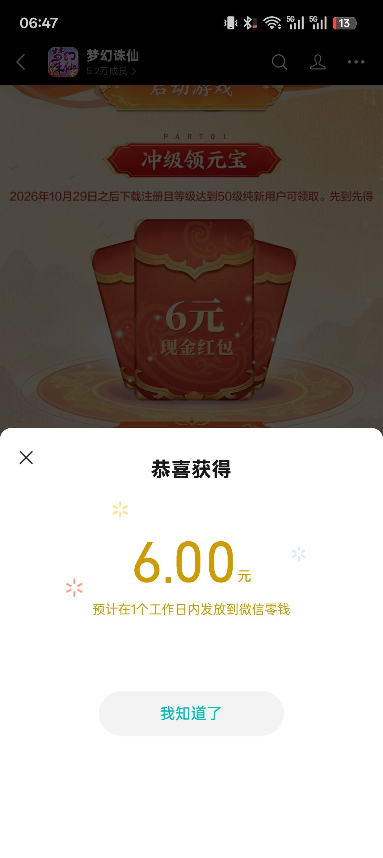 梦回还有  不确定有多少分  大家自行斟酌

13 / 作者:卡死的卡农 / 