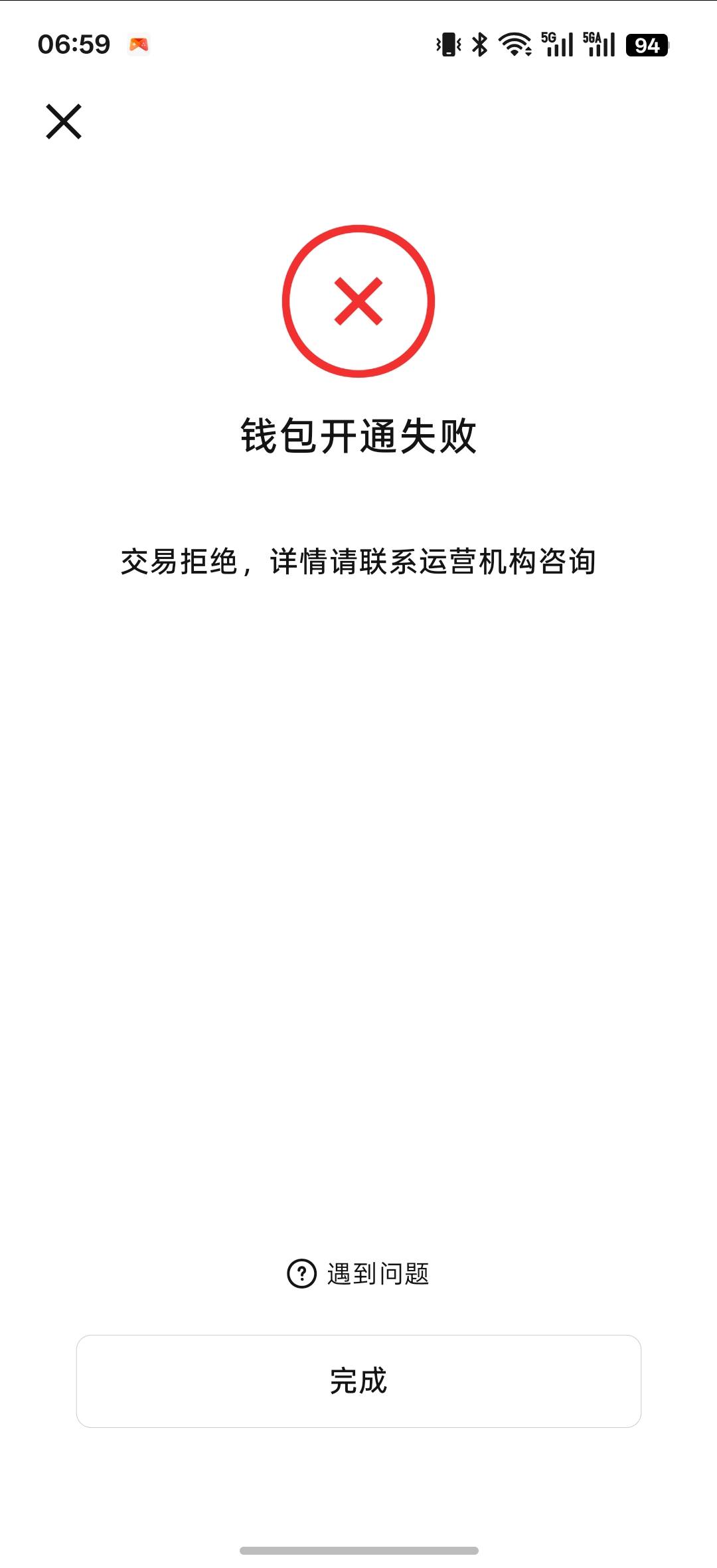 这种开通中国银行数字钱包怎么回事，换了几个手机号都是这样，我还没有sm，用新手机号4 / 作者:慢慢转运 / 