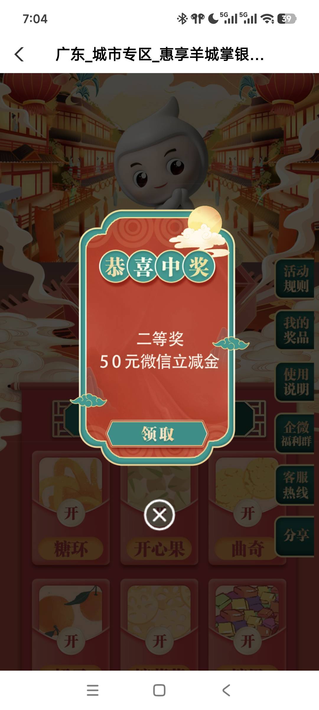 广东农行终于中一次大的

98 / 作者:我是啊啊发 / 