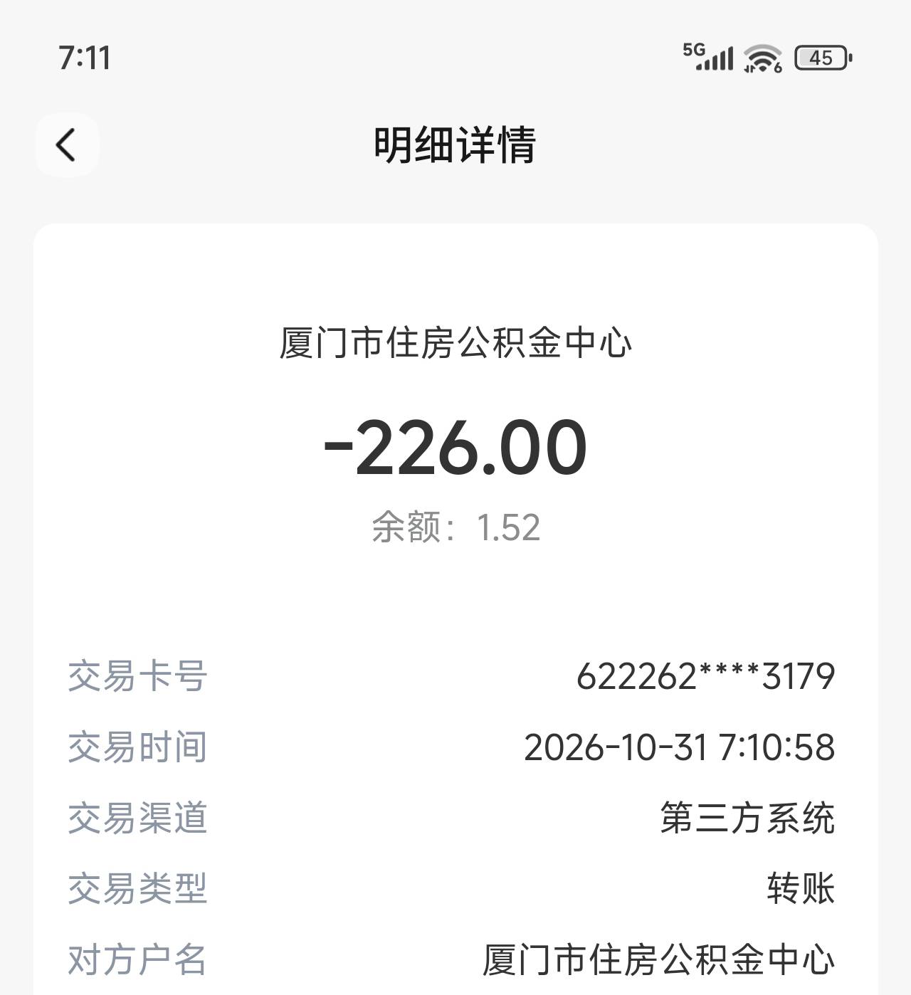 这是赶上我吗，昨天早上没扣成，只绑定了YHK，没签约

56 / 作者:永恒yi / 