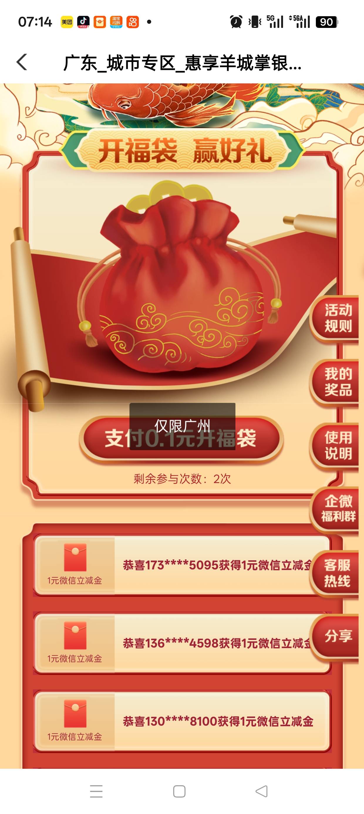 广东农行终于中一次大的

70 / 作者:伤时者逝 / 