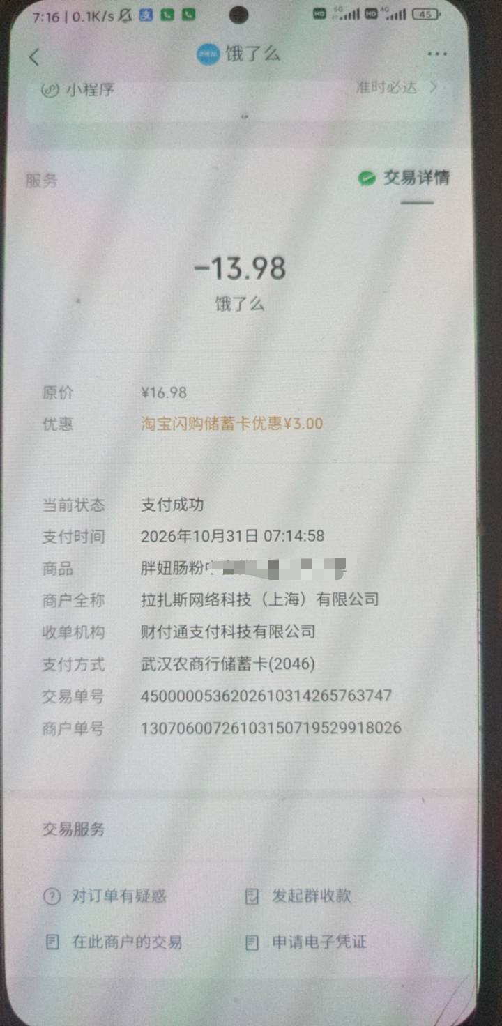 武汉农商淘宝闪购15-3


43 / 作者:你想活出怎样的人生 / 