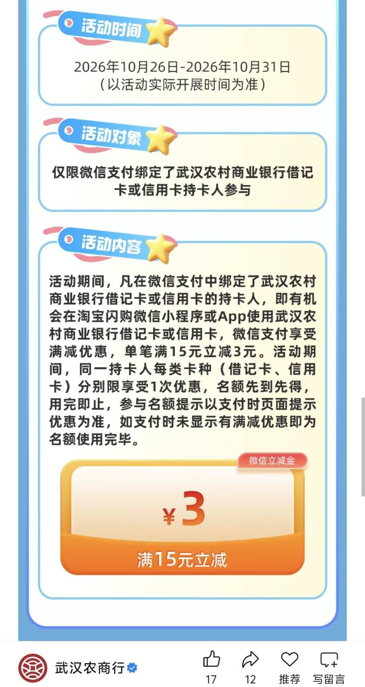武汉农商淘宝闪购15-3


26 / 作者:你想活出怎样的人生 / 