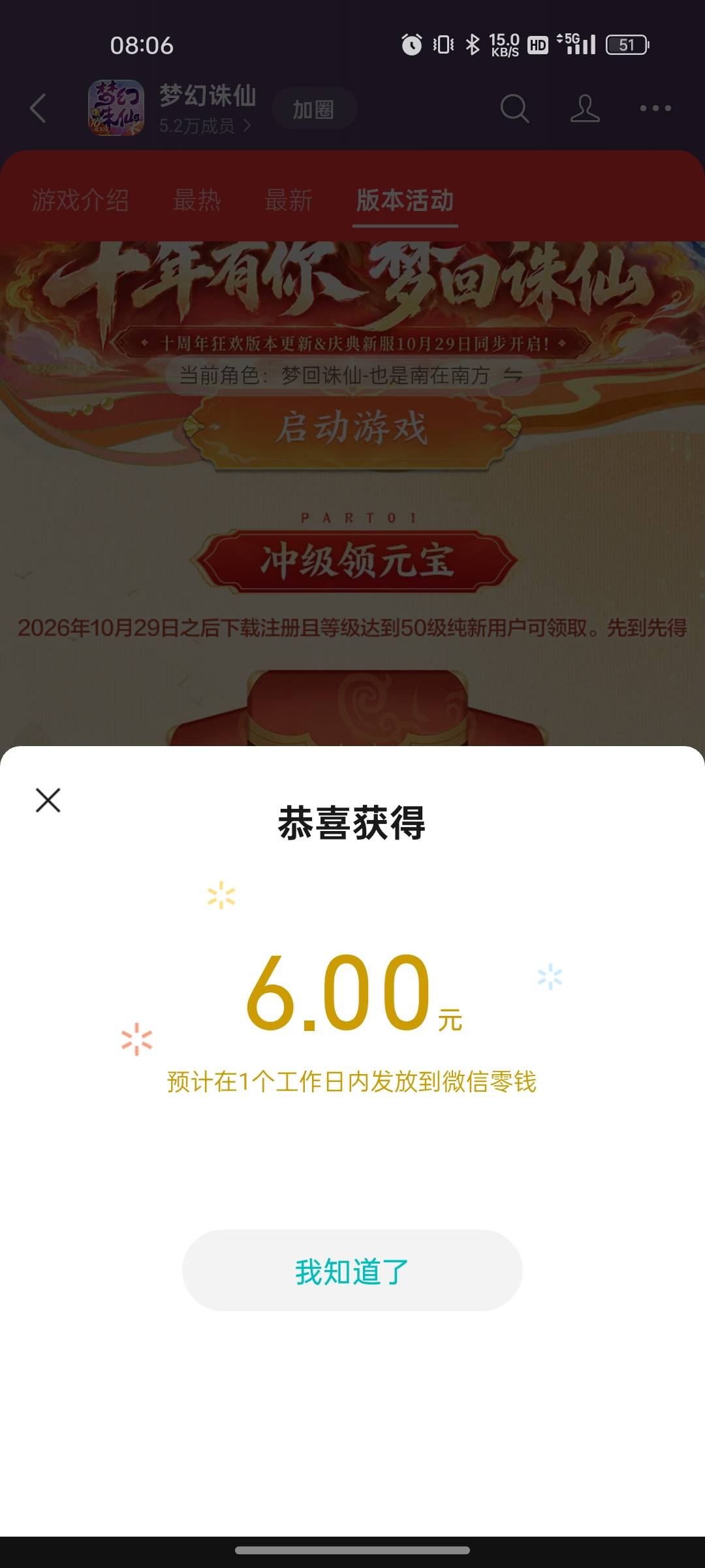 梦回诛仙拿到确实硬控一小时，刚刚好一小时。说白了就是不明白这类游戏加上刚才首发每21 / 作者:南在南方。 / 