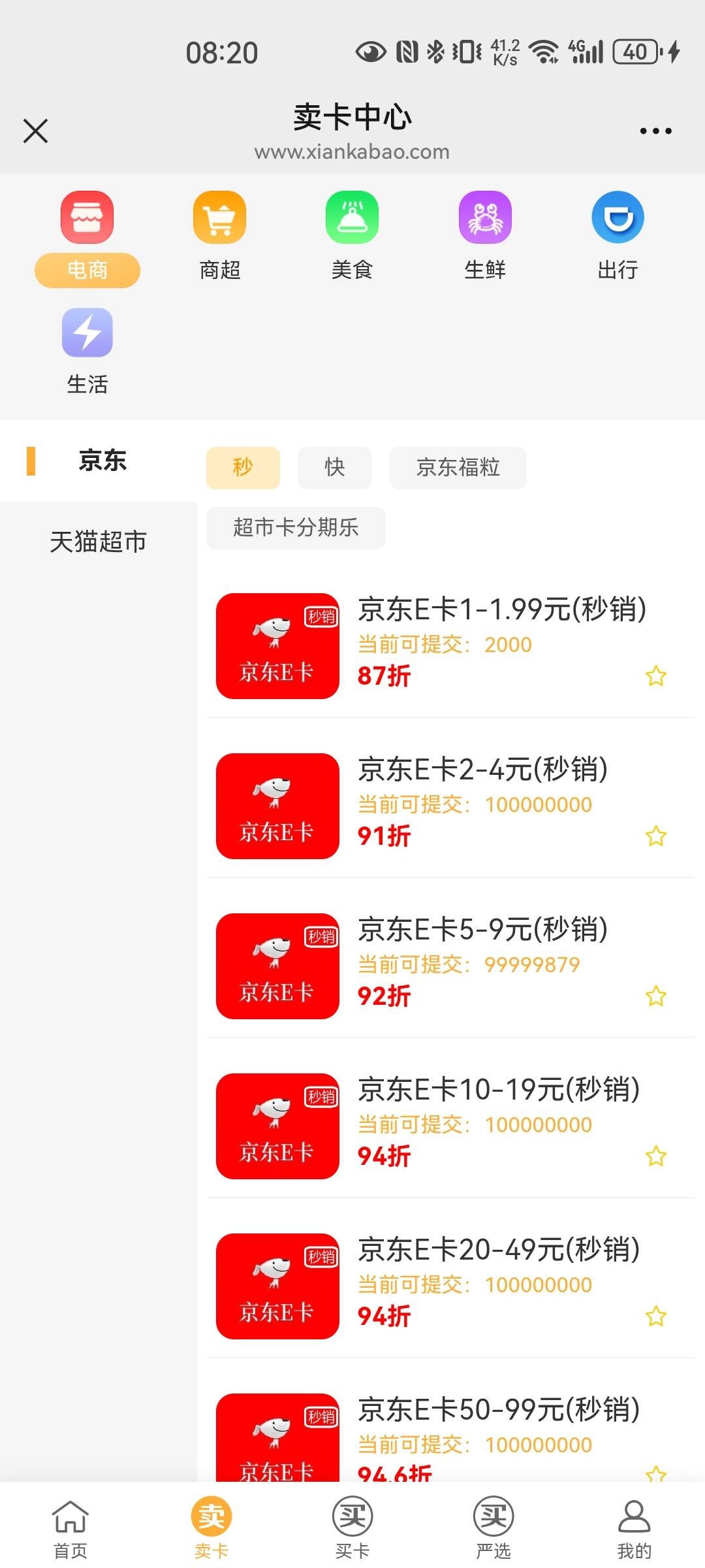 闲卡宝又脱销了

9 / 作者:打野的凯凯 / 