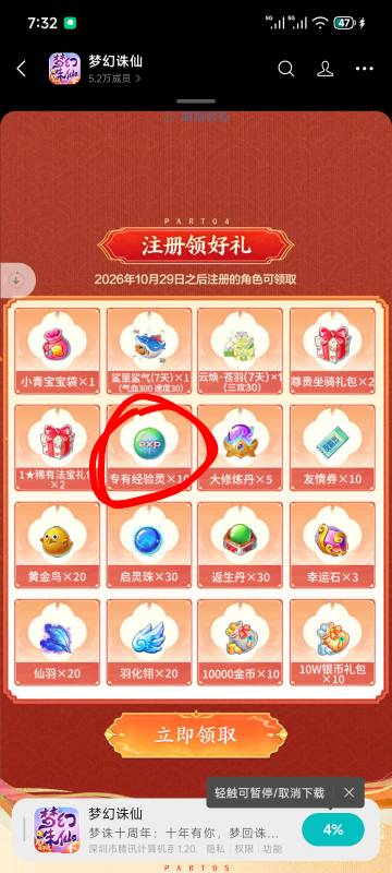 梦幻诛仙5号毕业，最简单的流程，领图里3种经验丹，做完师门和护送，吃经验丹，然后领91 / 作者:梦幻满天星辰 / 