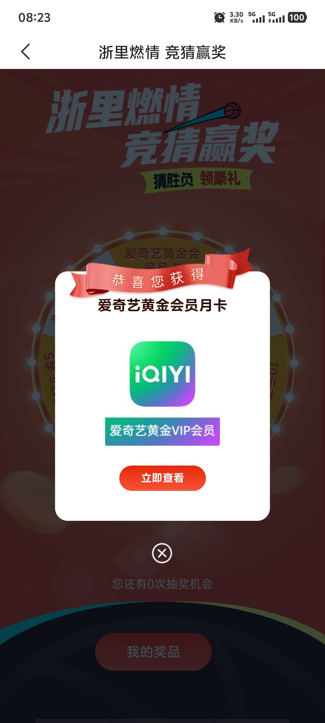 丰收互联竞猜中了

2 / 作者:梦里啥都有啊 / 