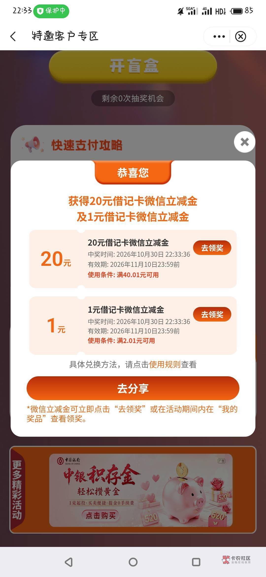 中行深圳这个到底需不需要卡 飞了就能领用？

90 / 作者:欧皇本皇九次郎 / 