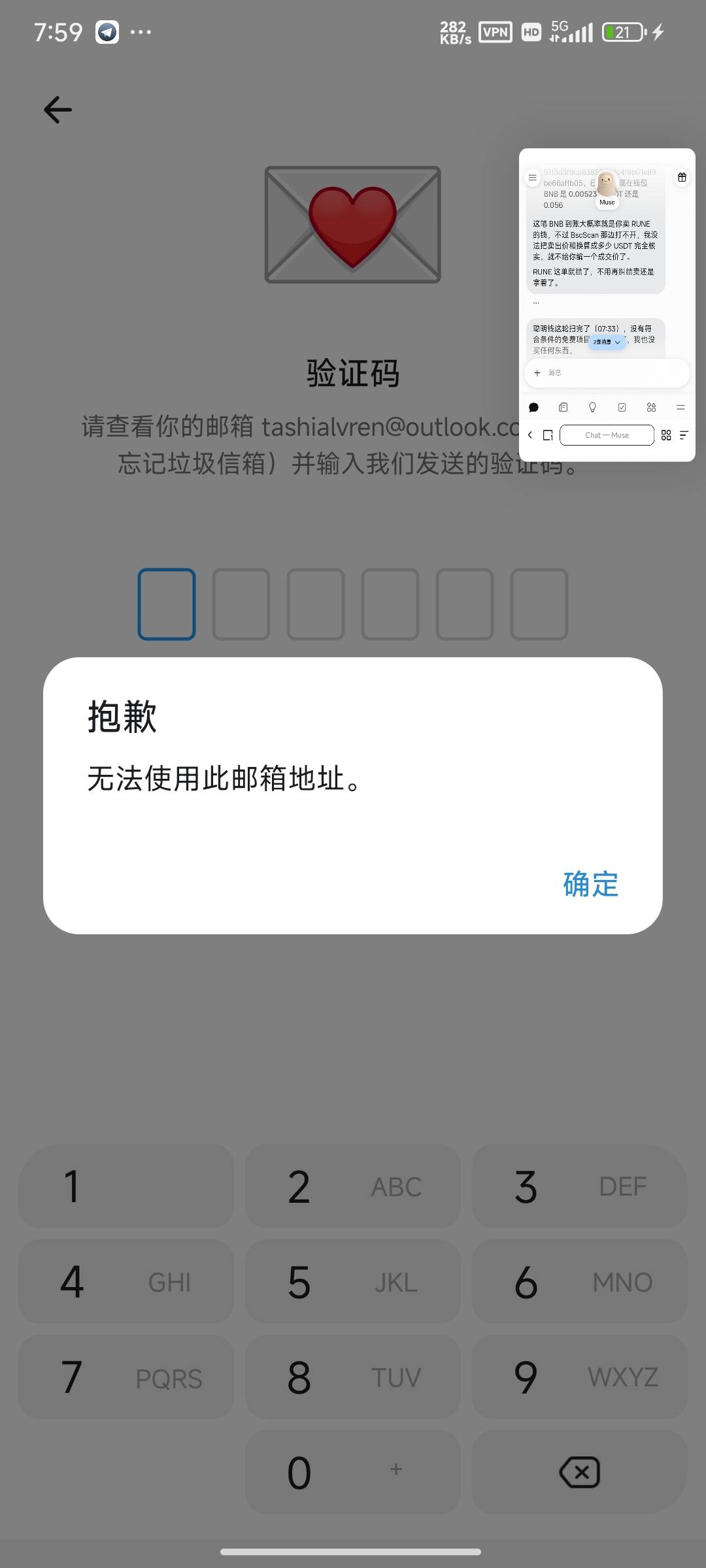 登tg✈️邮箱不可用是啥意思，有老哥知道吗

17 / 作者:此刻已皓月当空 / 
