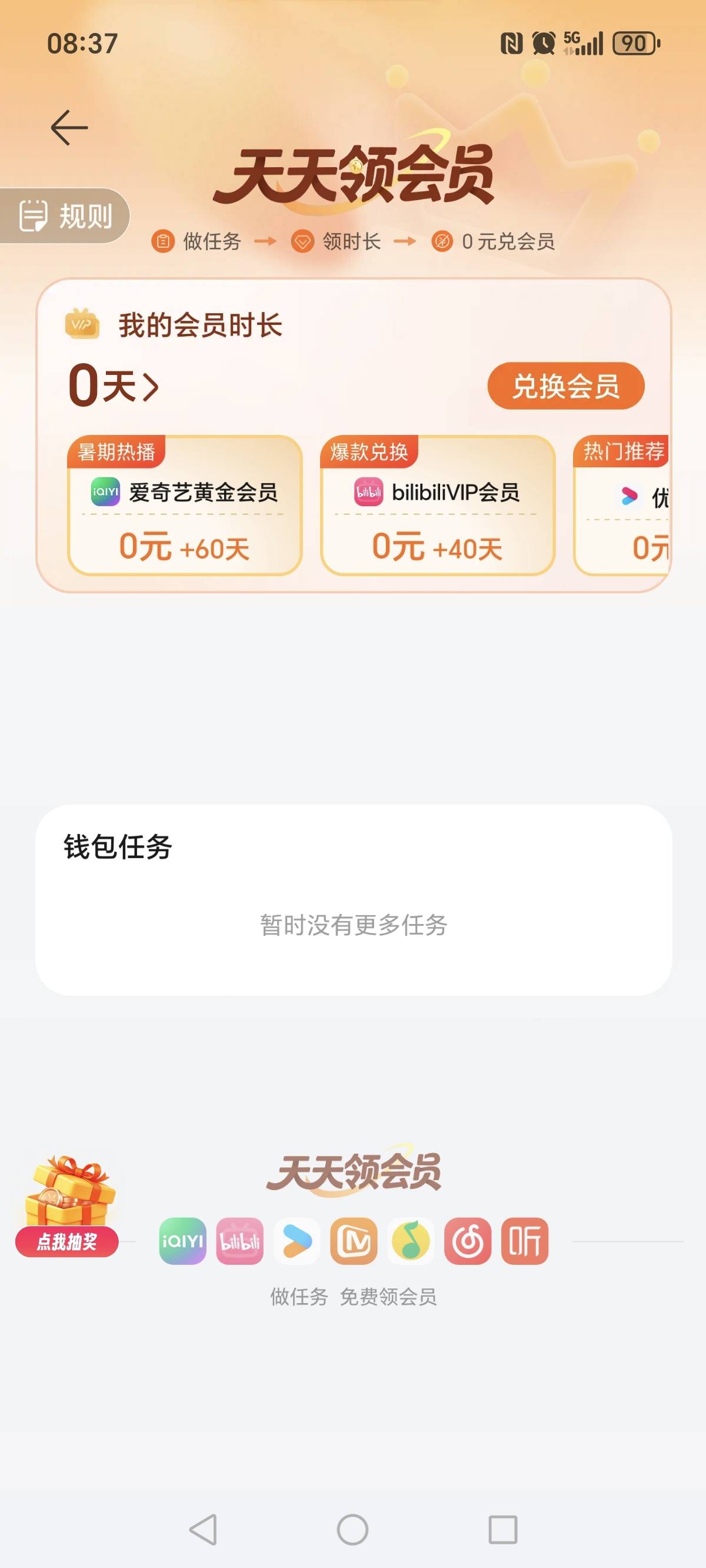 老哥们出大事了荣耀钱包玩不起活动没了

4 / 作者:苟利国家生死以 / 