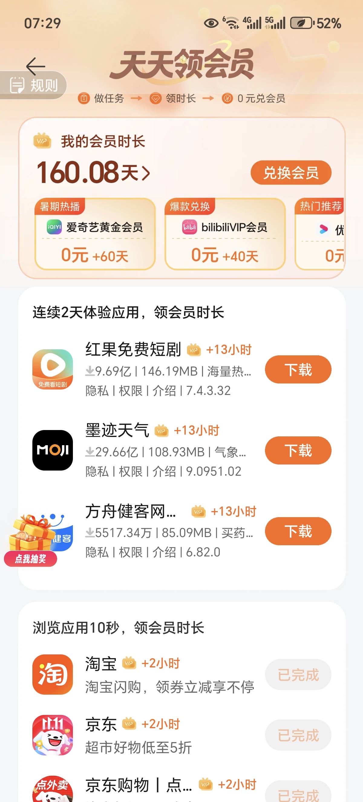 老哥们出大事了荣耀钱包玩不起活动没了

68 / 作者:涂涂15 / 