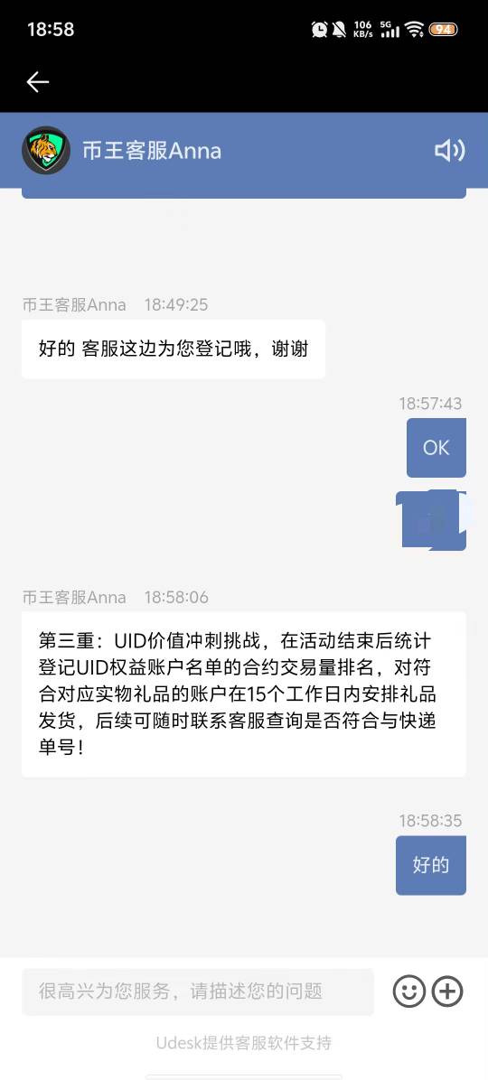 跟上个帖子送空投1000u现在我又报名送实物了，等活动结束看看运气送不送了，不送就算74 / 作者:大腿贷 / 