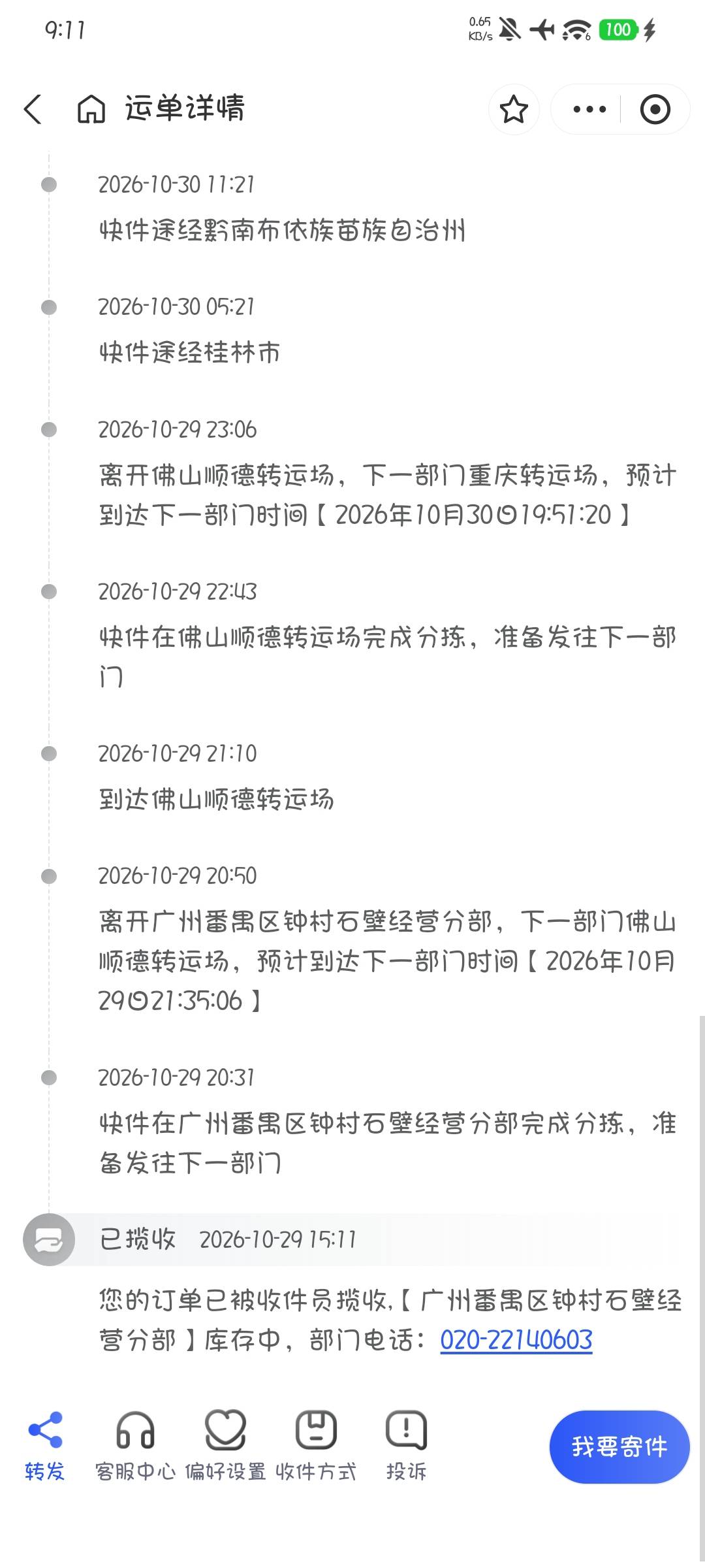 突然收到个快递，有没有老哥是同一个发货地址的，可能是黑孚美霸王中的实物发了

59 / 作者:撸口狂魔1996 / 